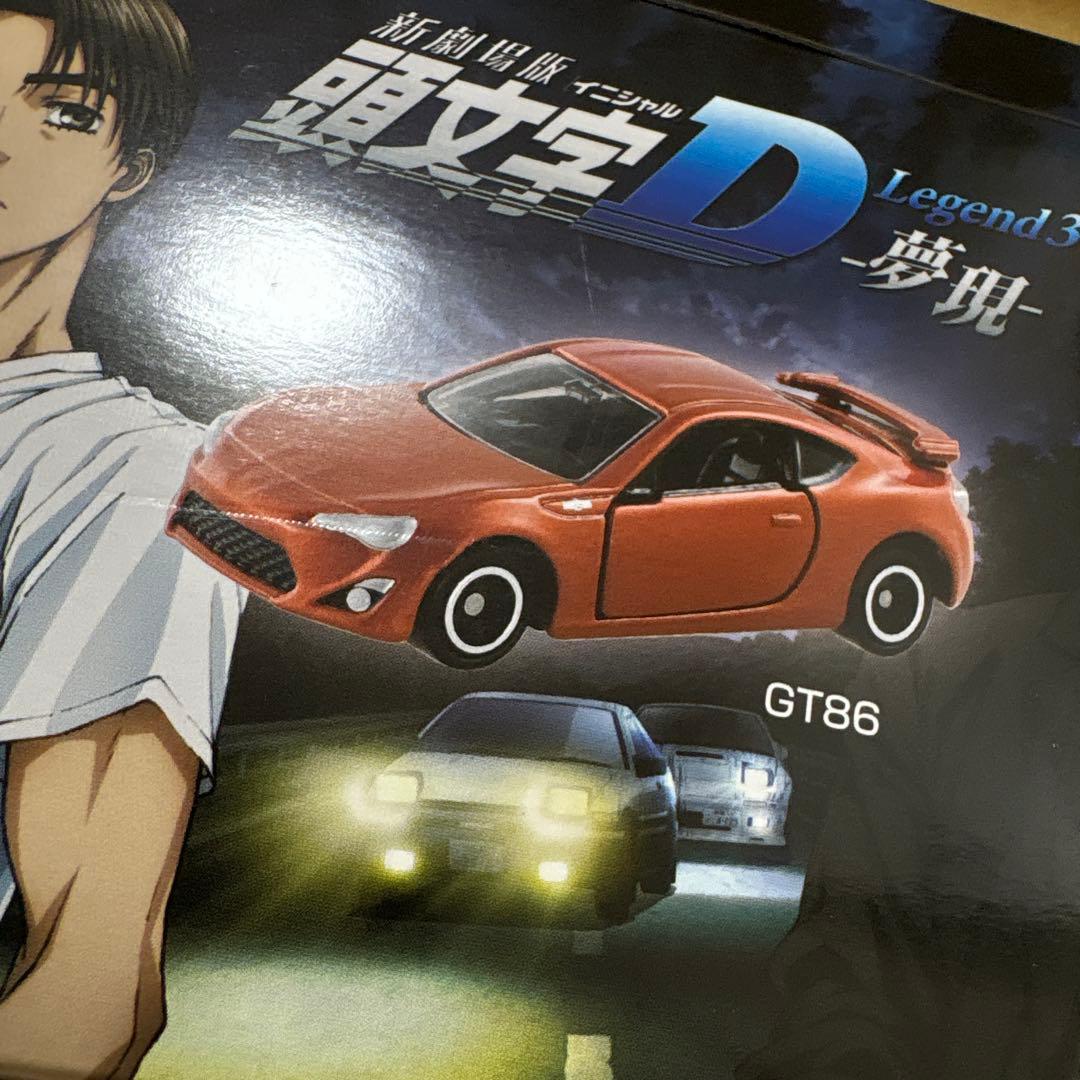 未開封 頭文字D ドリームトミカ 9台セット AE86 RX-7 GT86
