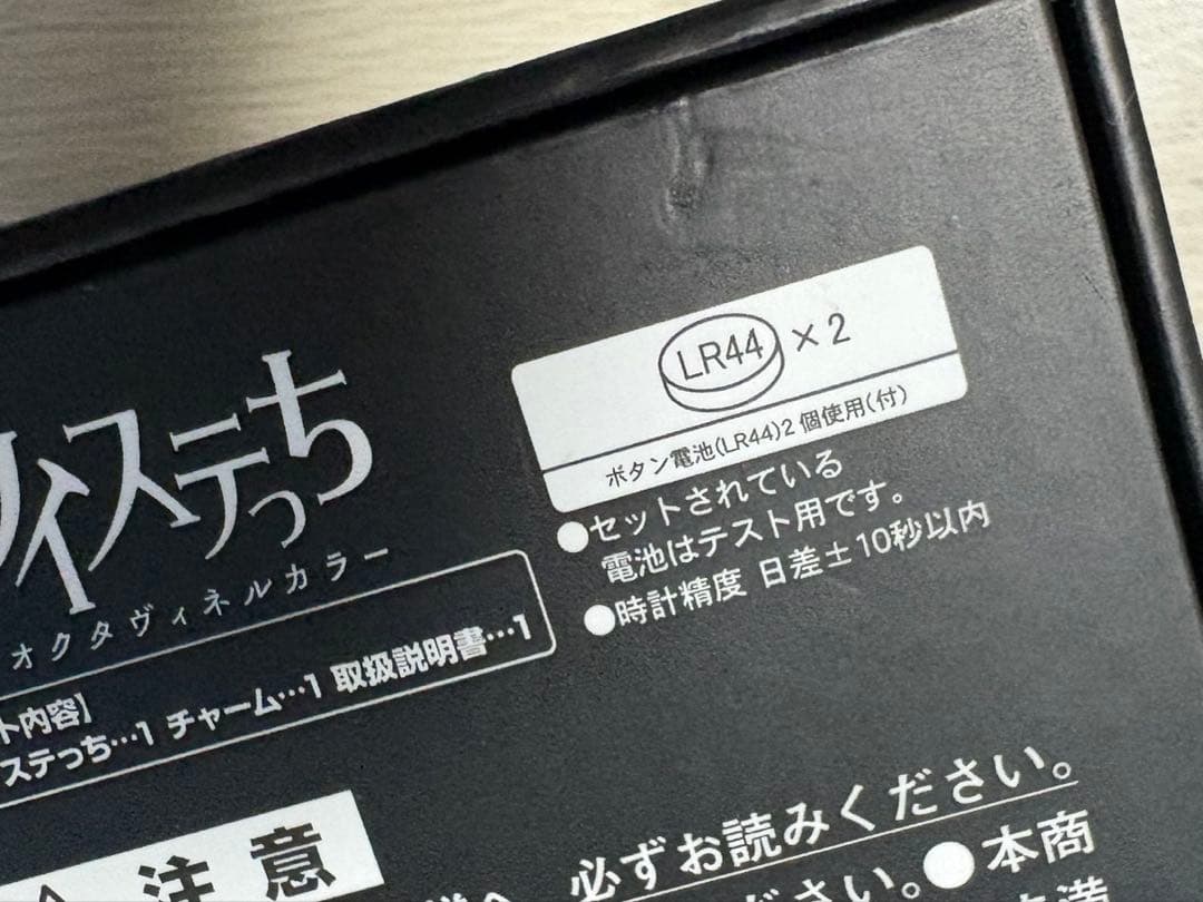 ツイステ×たまごっち コラボ限定 ツイステっち オクタヴィネル寮