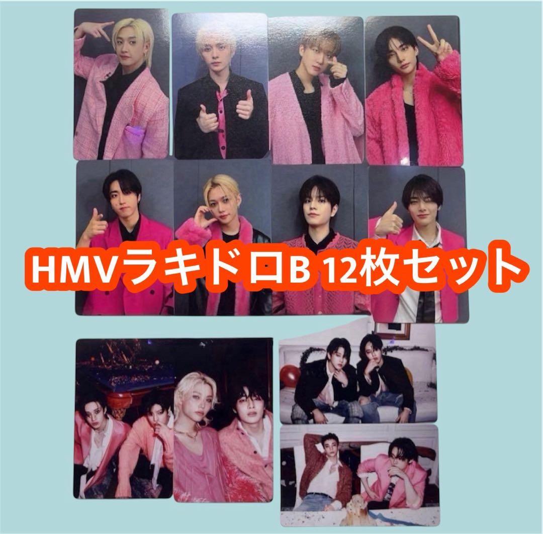 stray kids スキズ do it HMV トレカ ラキドロ B 12枚 Stray Kids