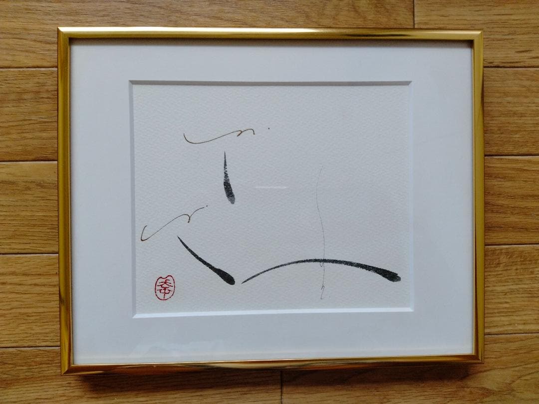 真筆 油彩 田中 岑 作 「10月スプレーキク」