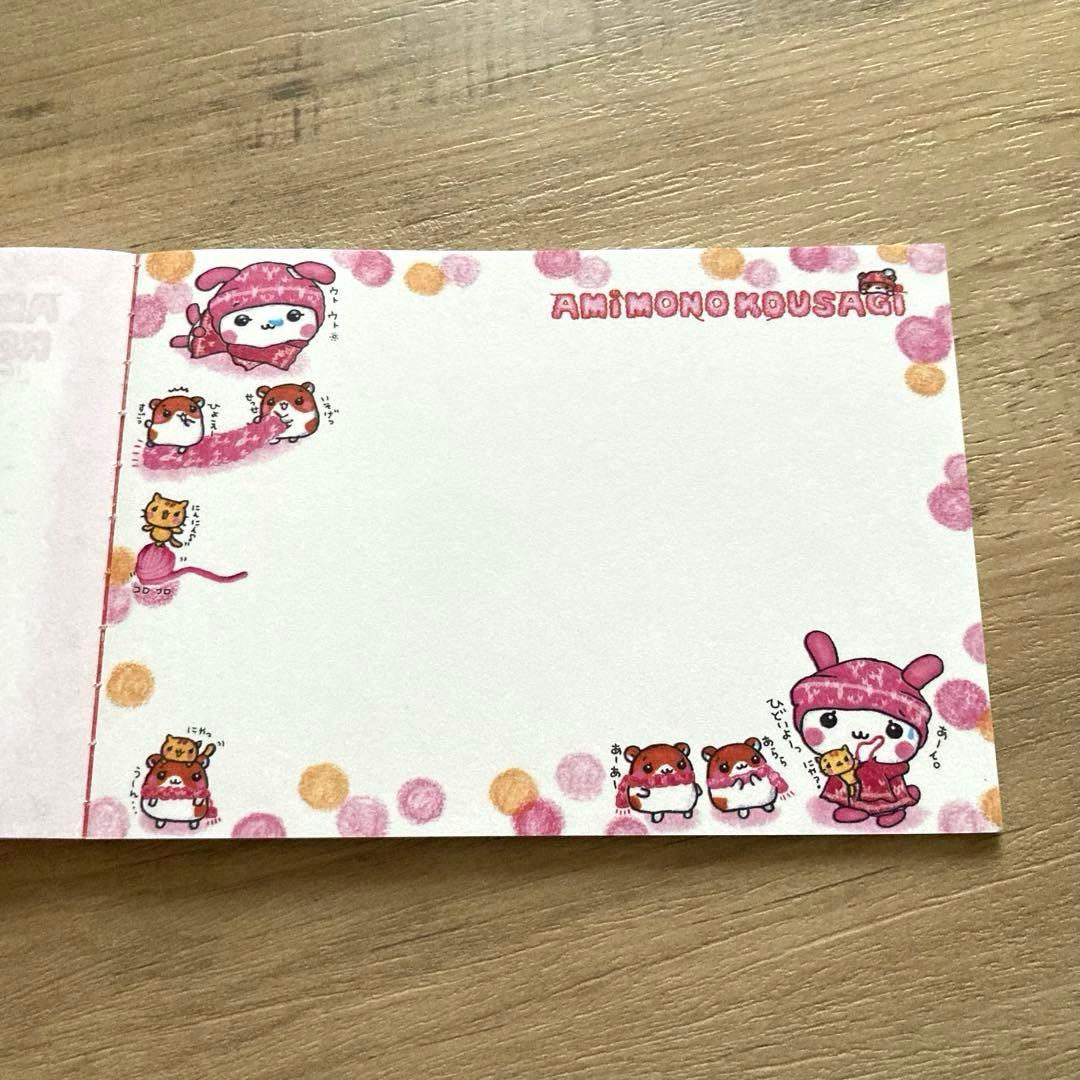 平成レトロ】クーリア ミニメモ あみものこうさぎ メモ帳 ウサギ