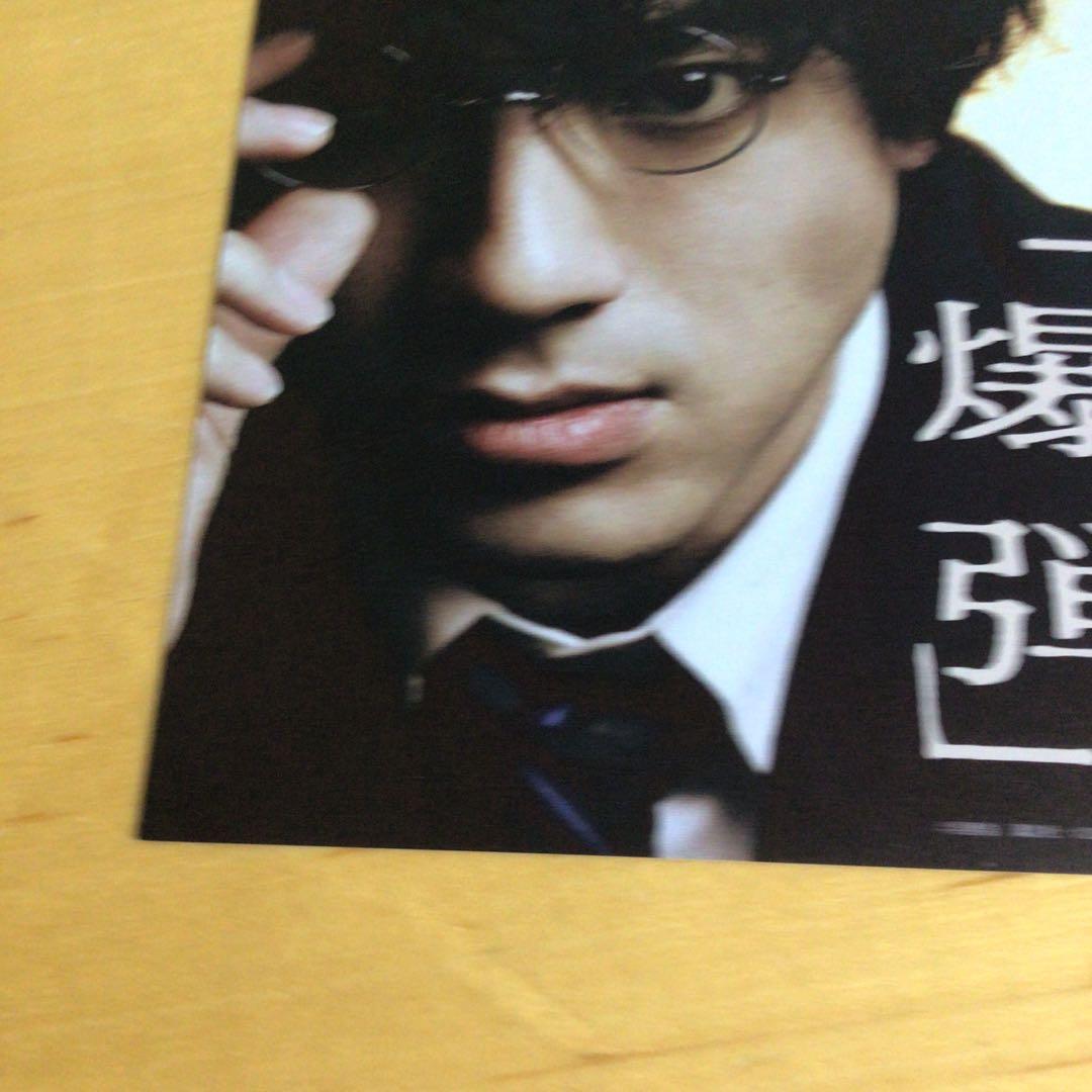 爆弾 ポストカード 入場者特典 映画 山田裕貴 - メルカリ