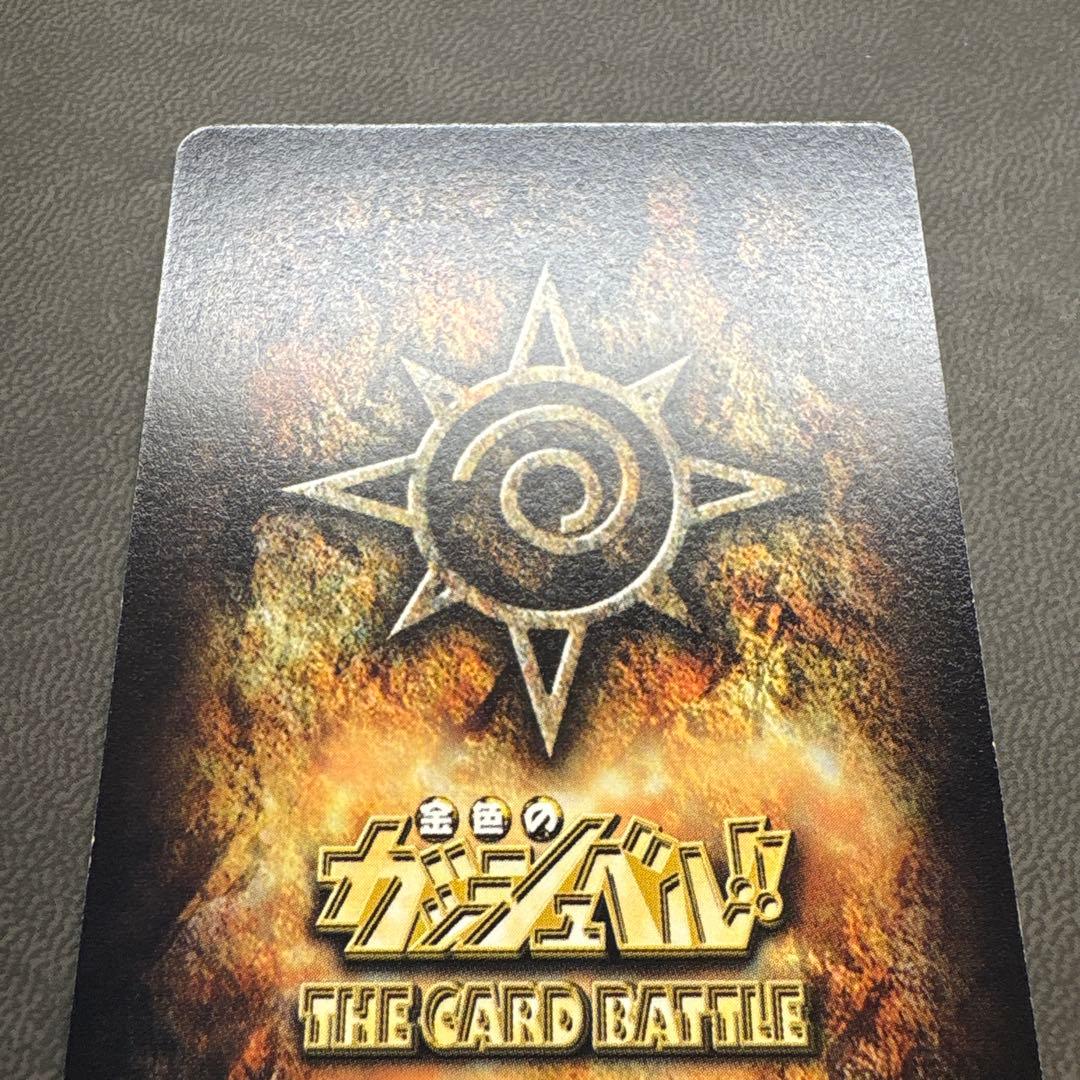 ガッシュ ゼオン 激戦の魔界王 プロモ 優勝 魔界王 非売品
