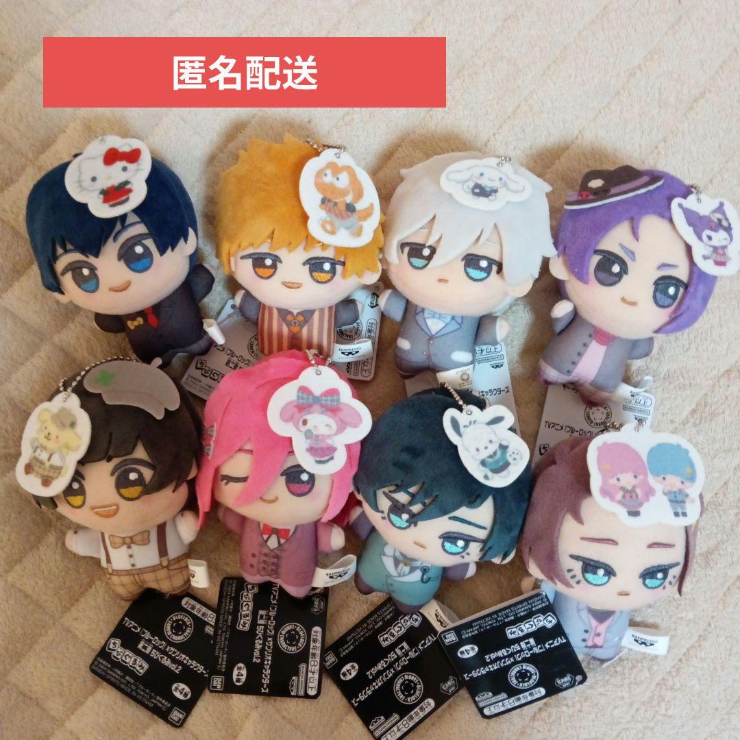 ブルーロックちびぐるみサンリオコラボ全8種