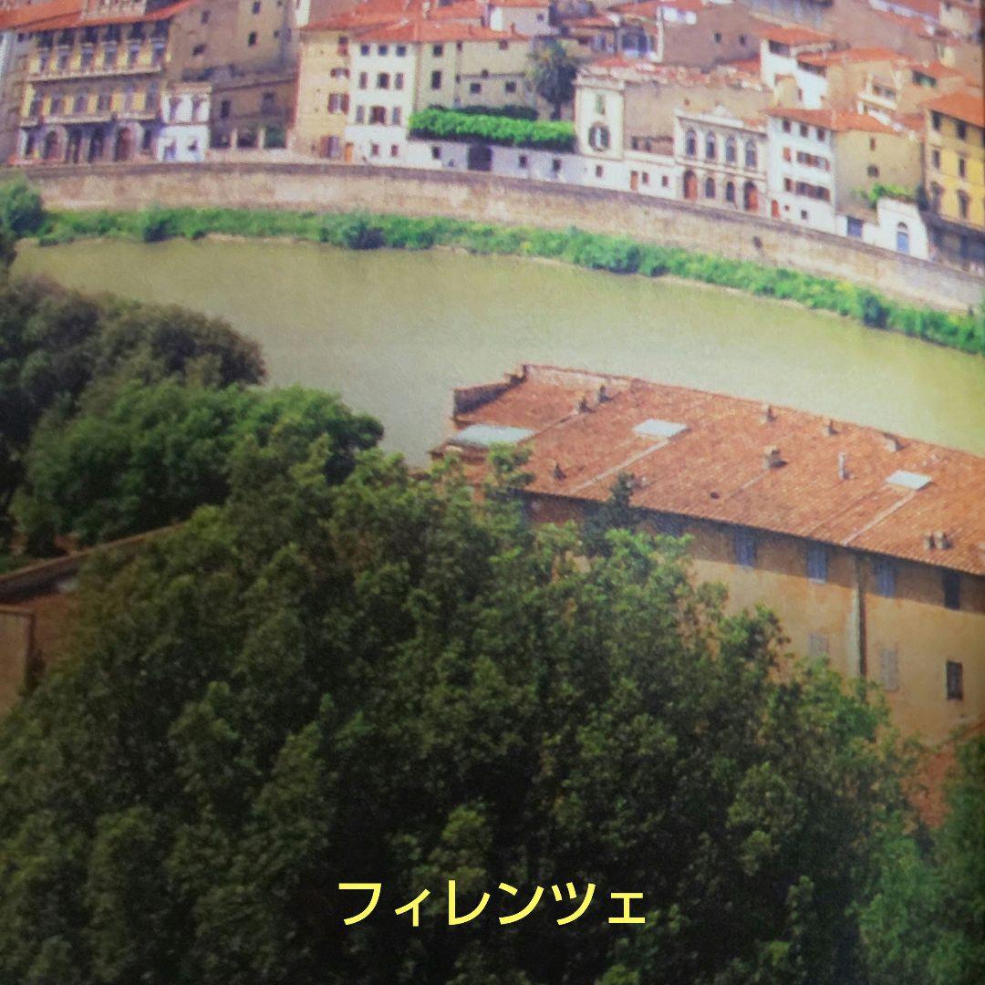 古代ローマのフローレンス風景画 ○ 現在のイタリアの花の都フィレンツェ