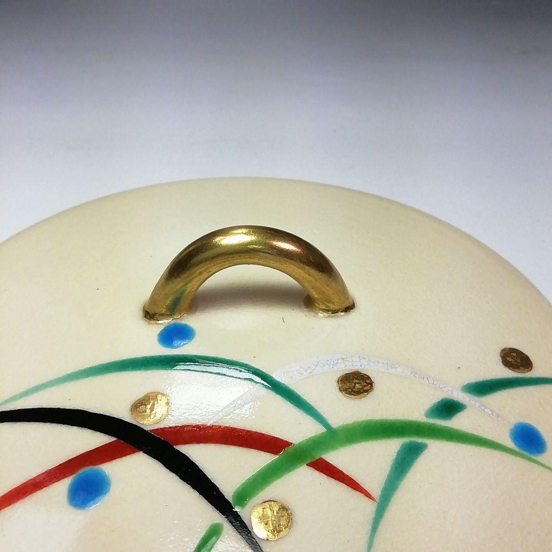 S382 水指 『鳴滝窯』『橋本城岳作』『色絵紋』『中置水指』 共箱