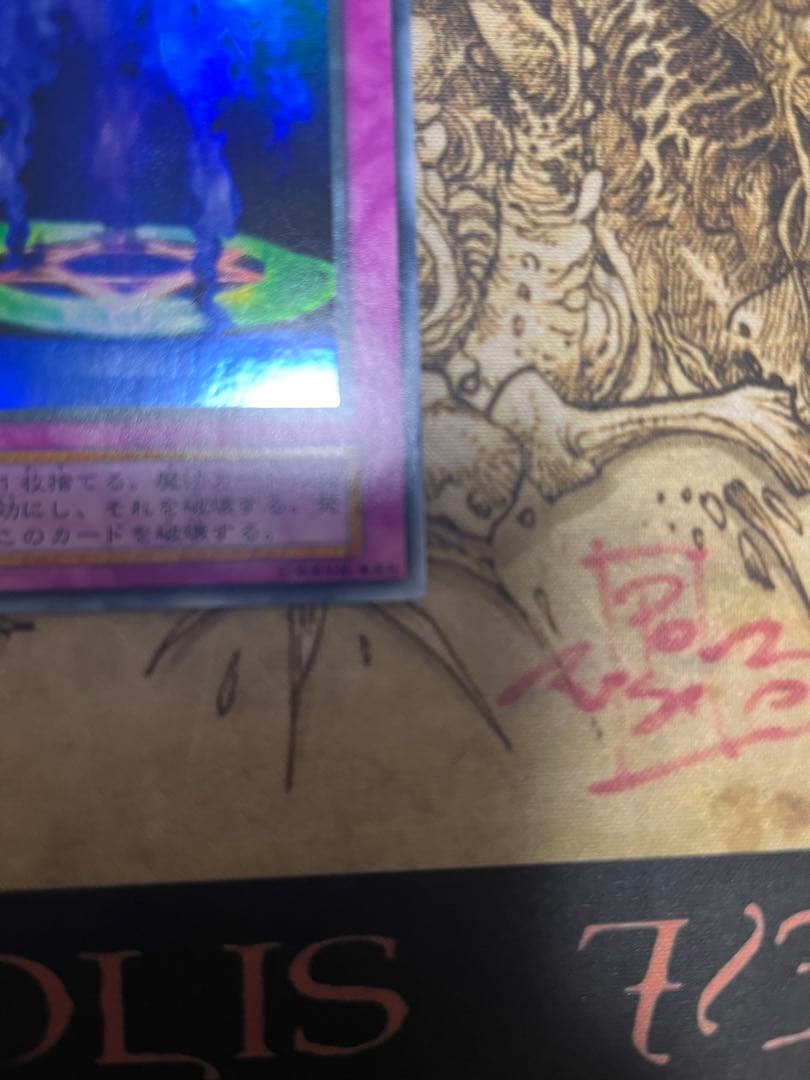 マジック・ジャマー　初期vol6 遊戯王OCG Magic Jammer