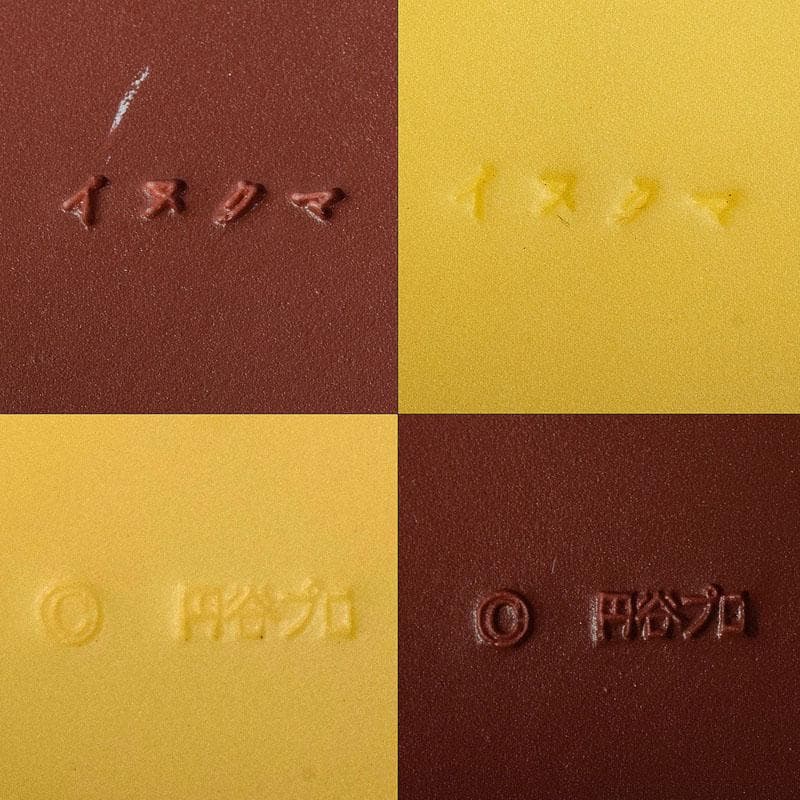 フィギュア　ウルトラマン怪獣シリーズ　円谷プロ　ブースカ　3点　Y　R8533H