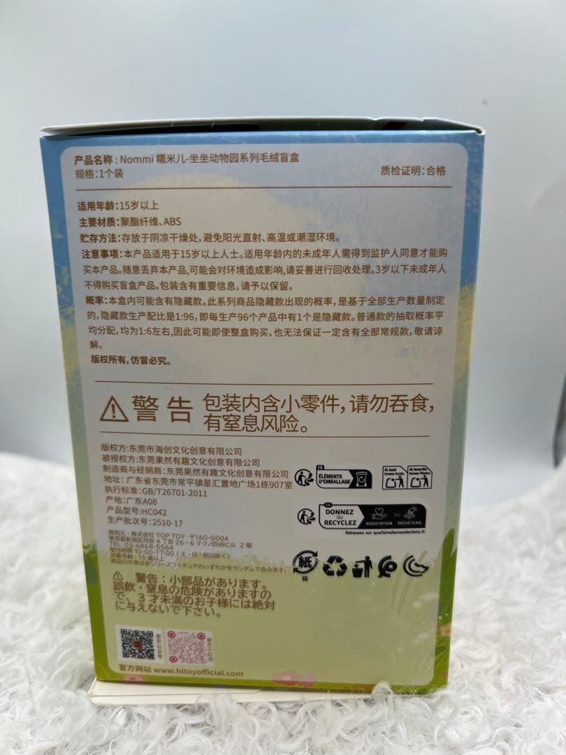 正規品　TOPTOY 新作nommi 動物園 シリーズ ノミちゃん