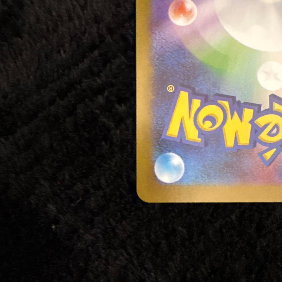 ポケモンカード　ムニキス　ゼロニャースex SAR センタリング良好
