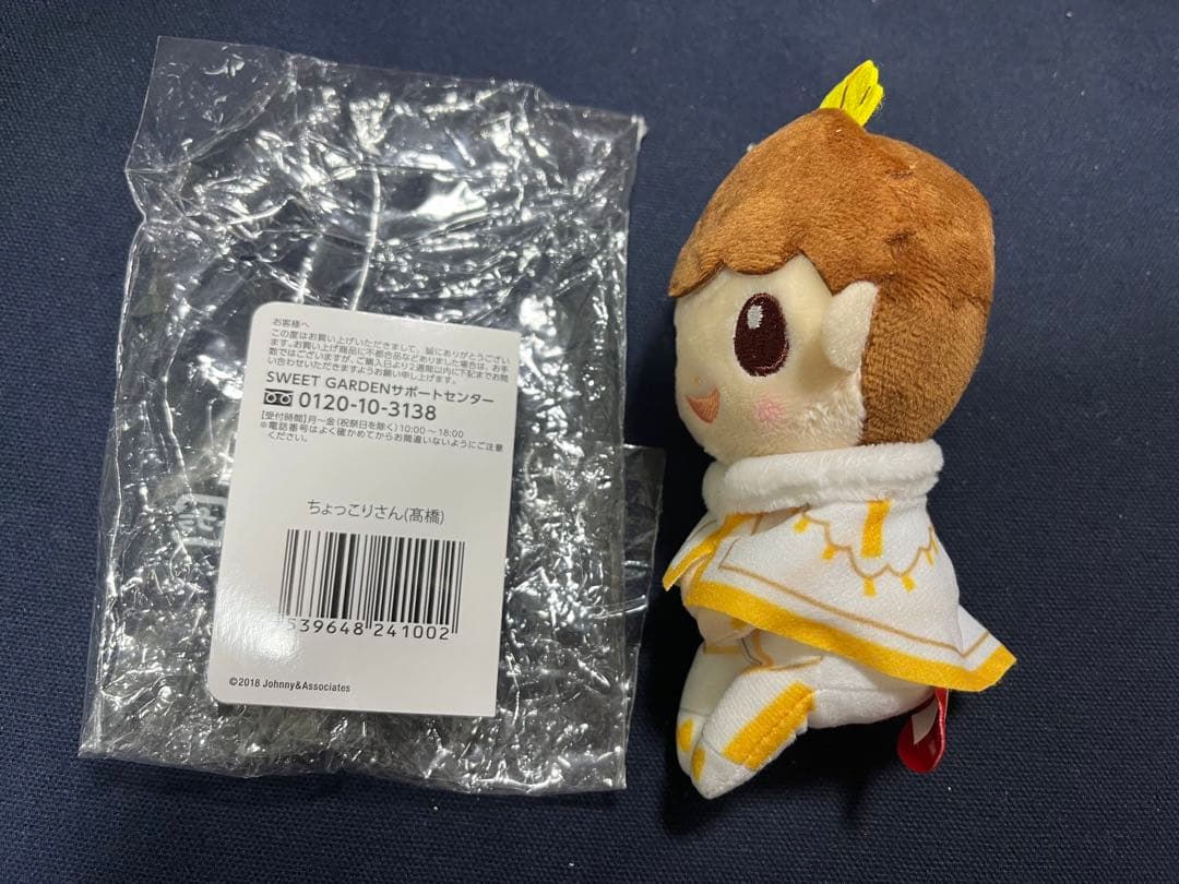 ちょっこりさん髙橋海人