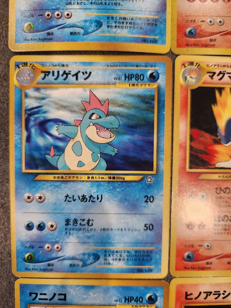 ポケモンカード 旧裏 御三家 9枚フルセット（ジョウト地方）