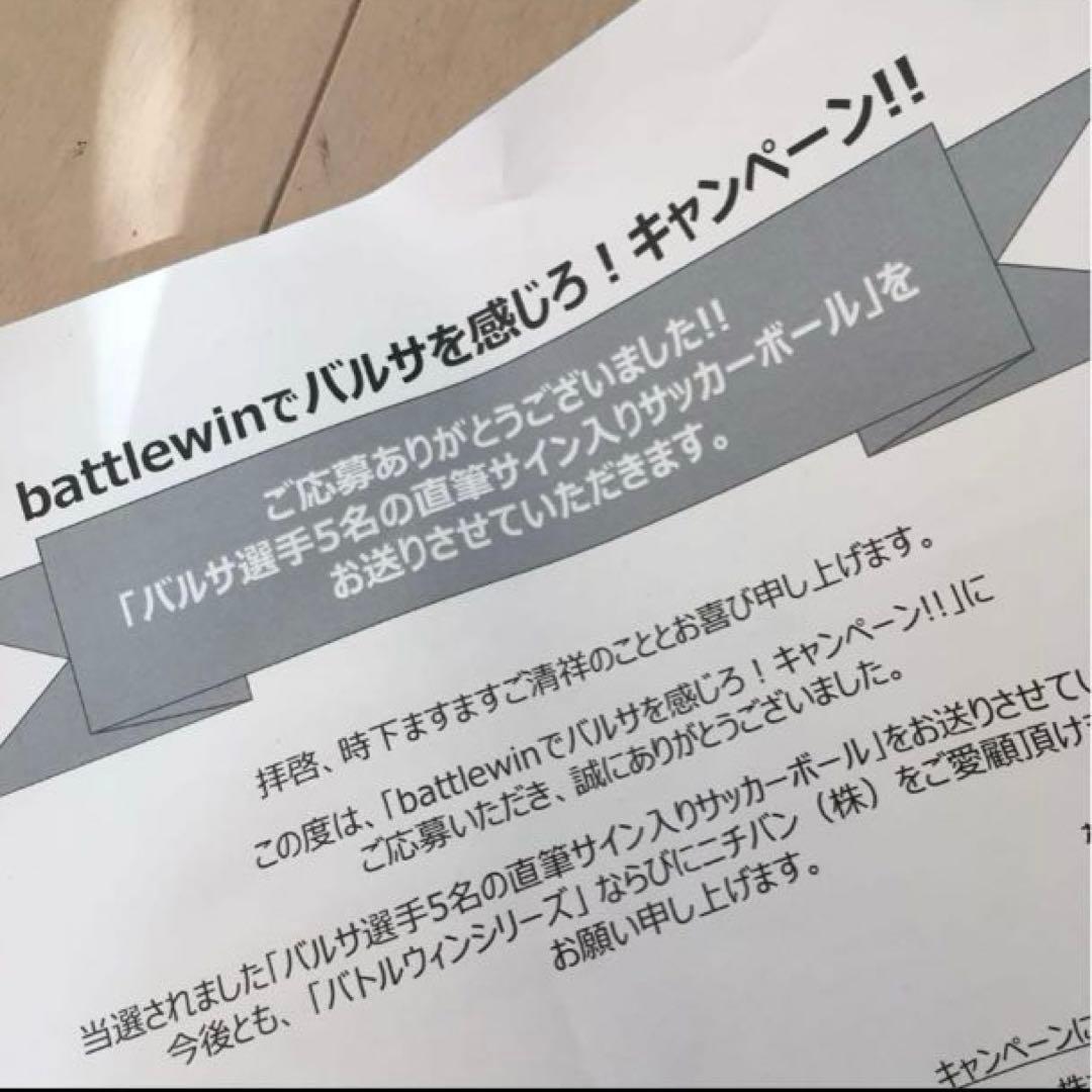 メッシ他バルサ選手5人直筆サイン入りサッカーボール - メルカリ
