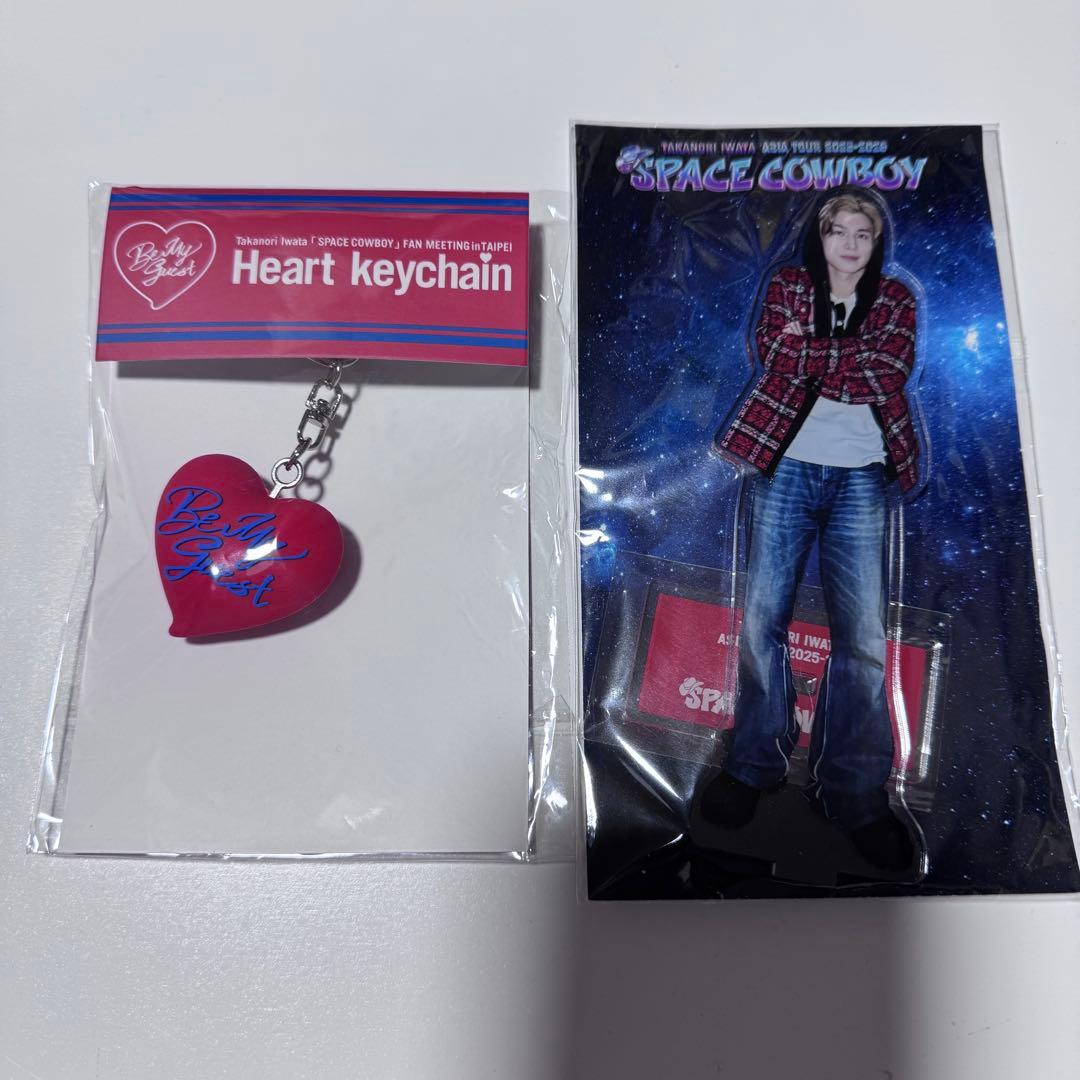 岩田剛典 台湾限定 アクスタ ハートキーホルダー - メルカリ