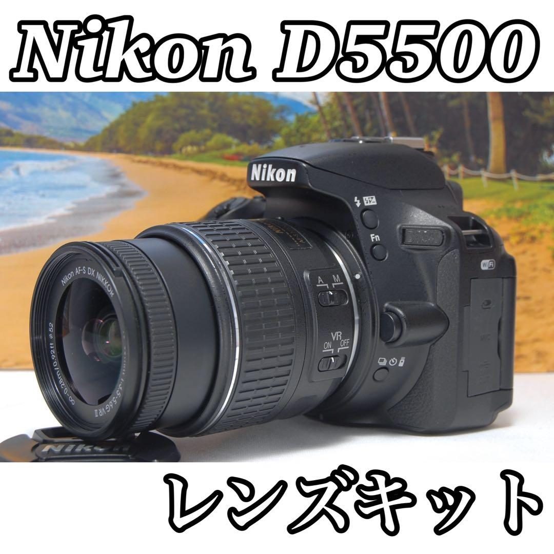 WiFi搭載✨️ 大人気 Nikon D5500 レンズキット初心者 すぐ使える