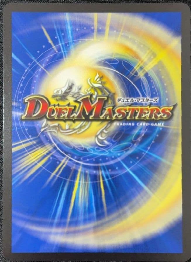 デュエマ 支配の精霊ペルフェクト 金トレジャー - メルカリ