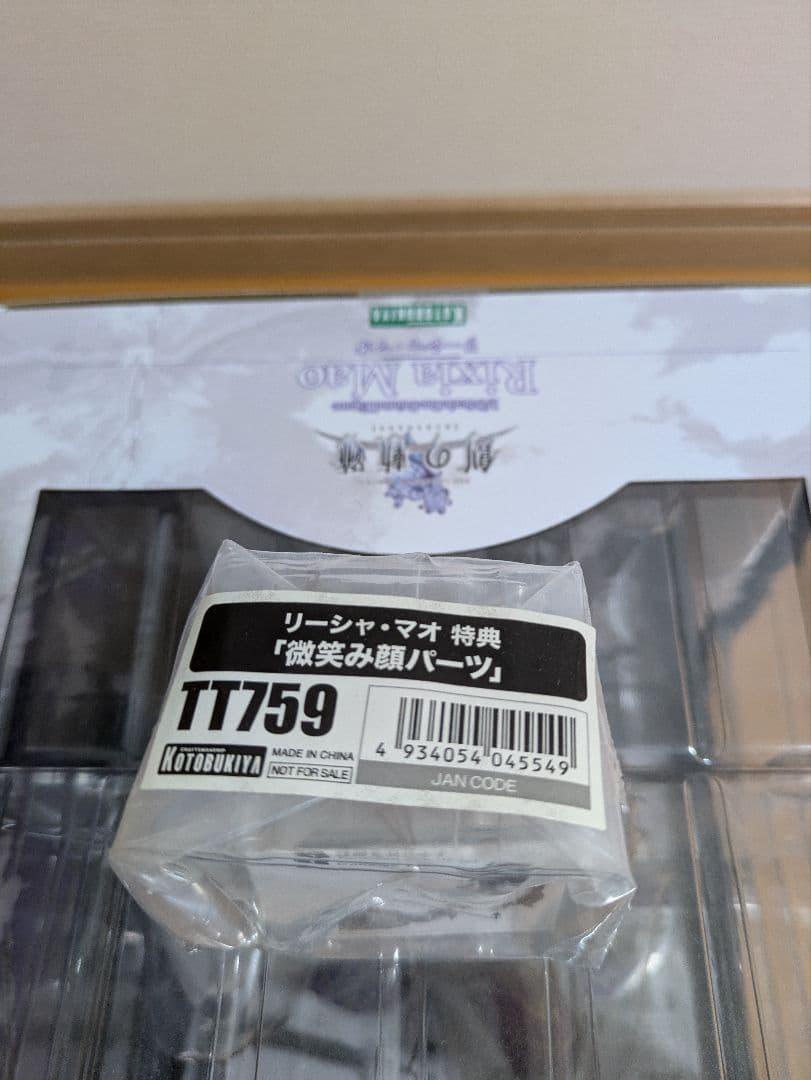 リーシャ　フィギュア