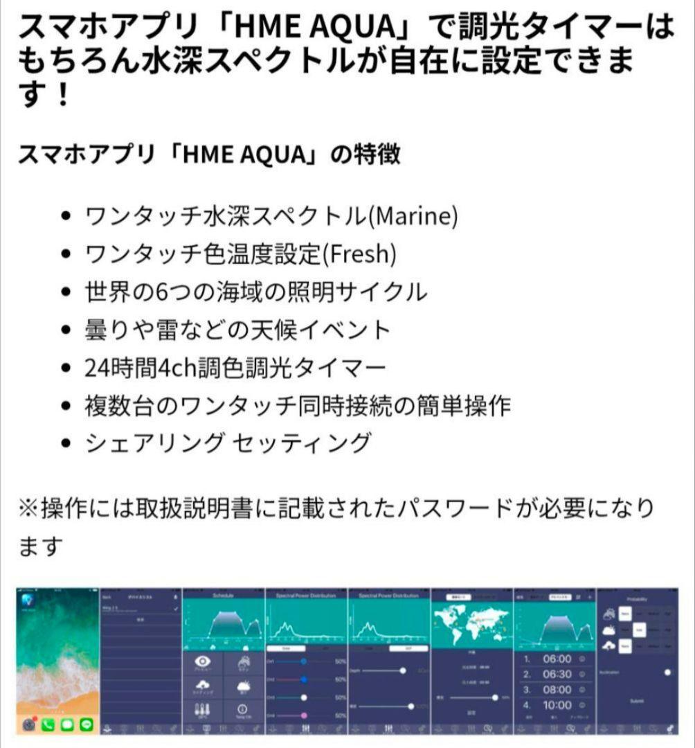 グラッシーウイング2 マリン 30㎝ アプリ対応LEDライト 海水魚 珊瑚育成