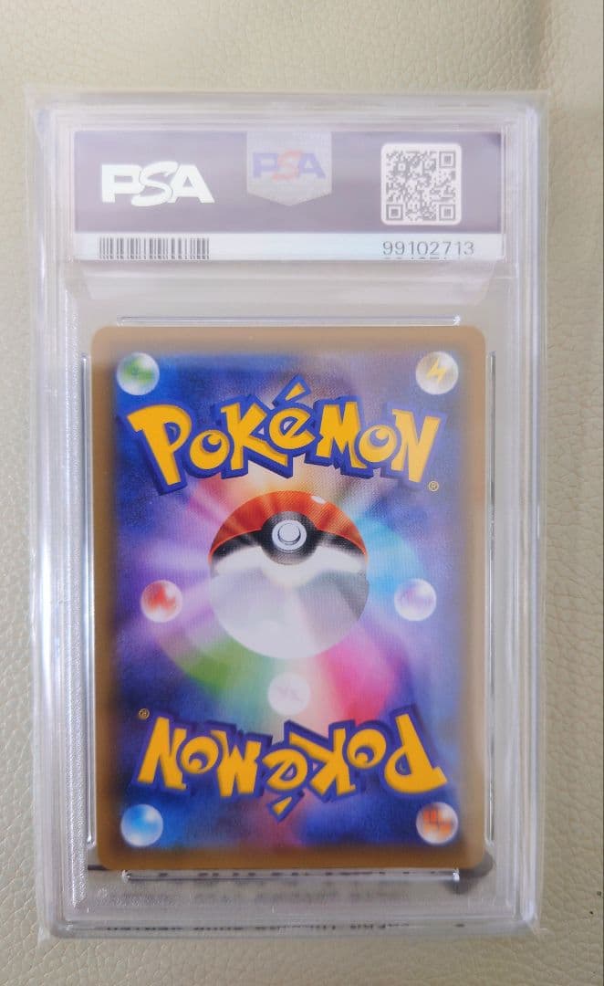 ガラルファイヤーV SR S5a 双璧のファイター 　PSA10