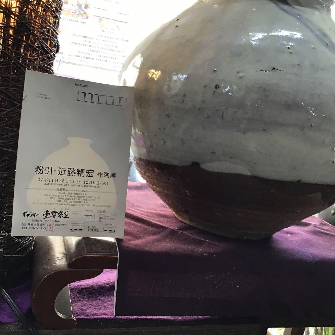 粉引美濃焼近藤精宏作陶品特別出品です❣️