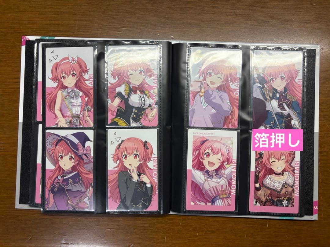 プロセカ エピカ ePick card 箔押し モモジャン 愛莉 コンプリート