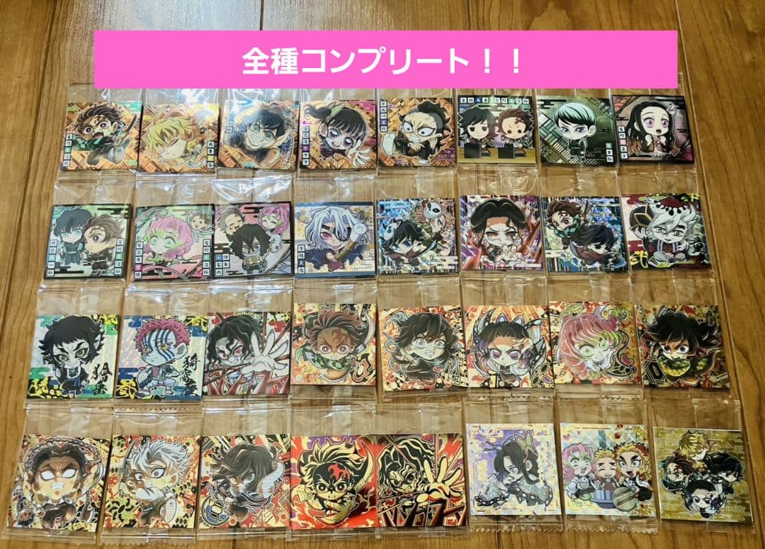 鬼滅の刃ウエハースシール 其ノ十三 全32種フルコンプ 鬼滅の刃