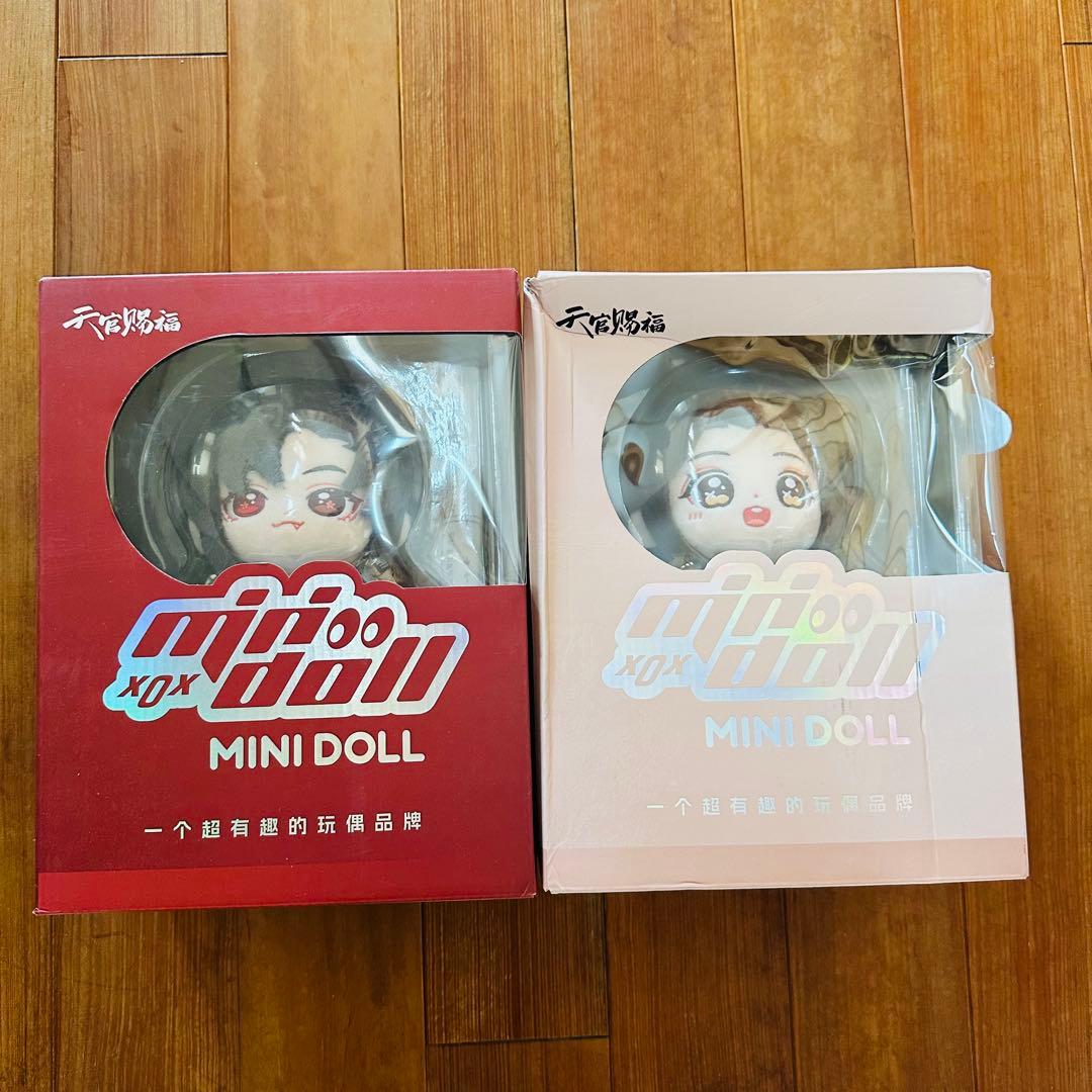 天官賜福 20センチ　ぬいぐるみ　白衣謝憐 骨+鬼王花城セット