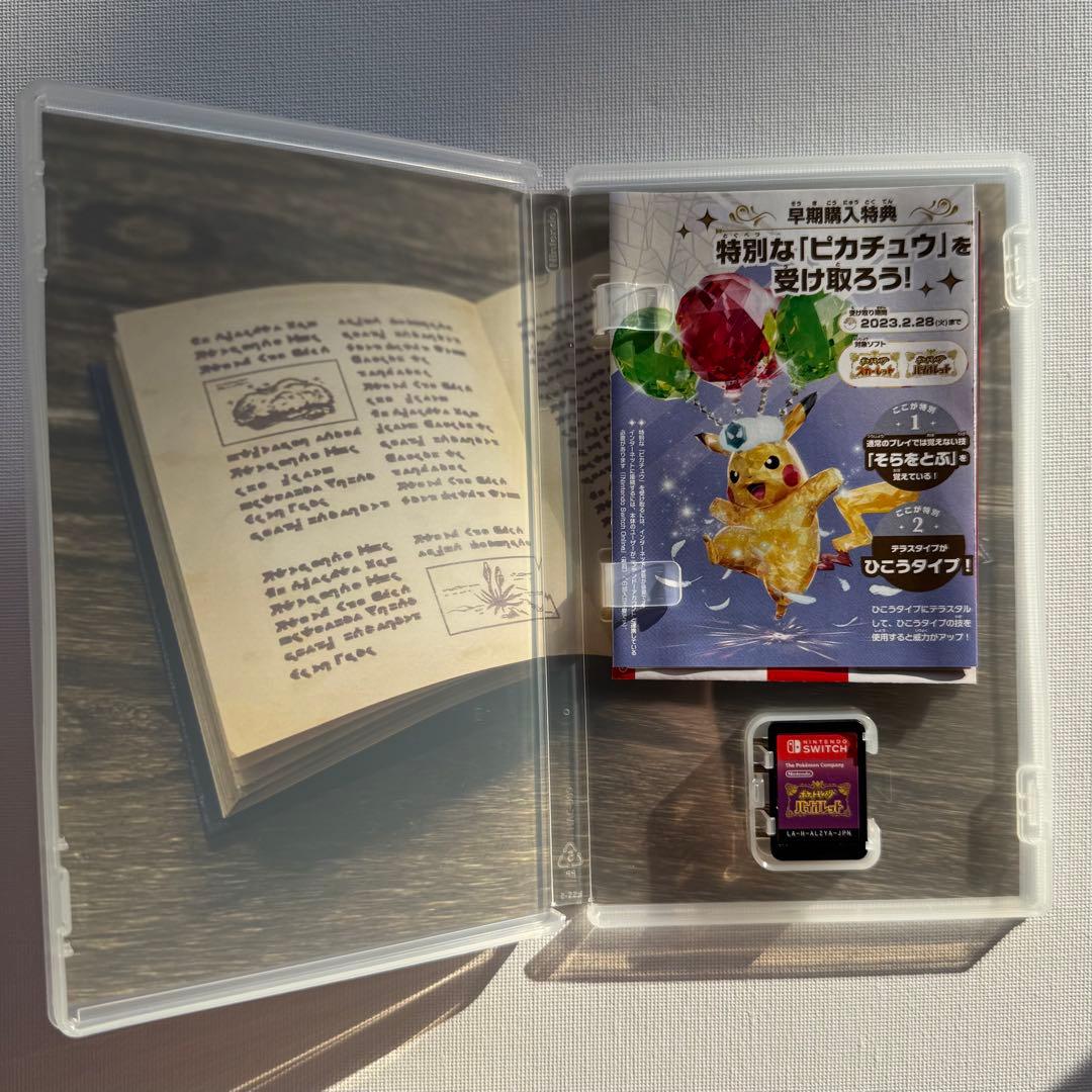 ポケモン　スカーレット　バイオレット　SV スカバイ　Switch ダブルパック