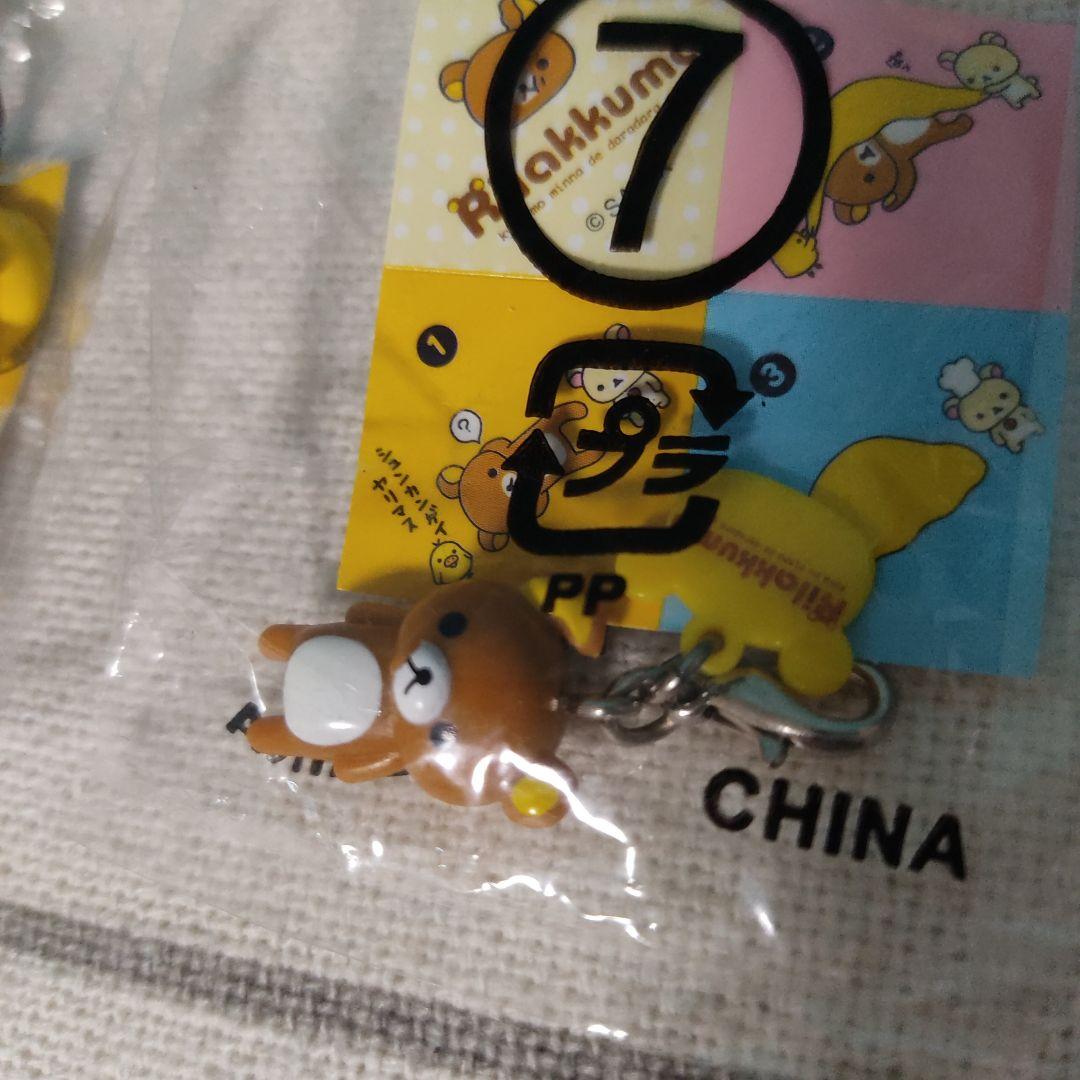 リラックマ　チャーム 　マスコット　フィギュア　寝そべり　シール　キーホルダー