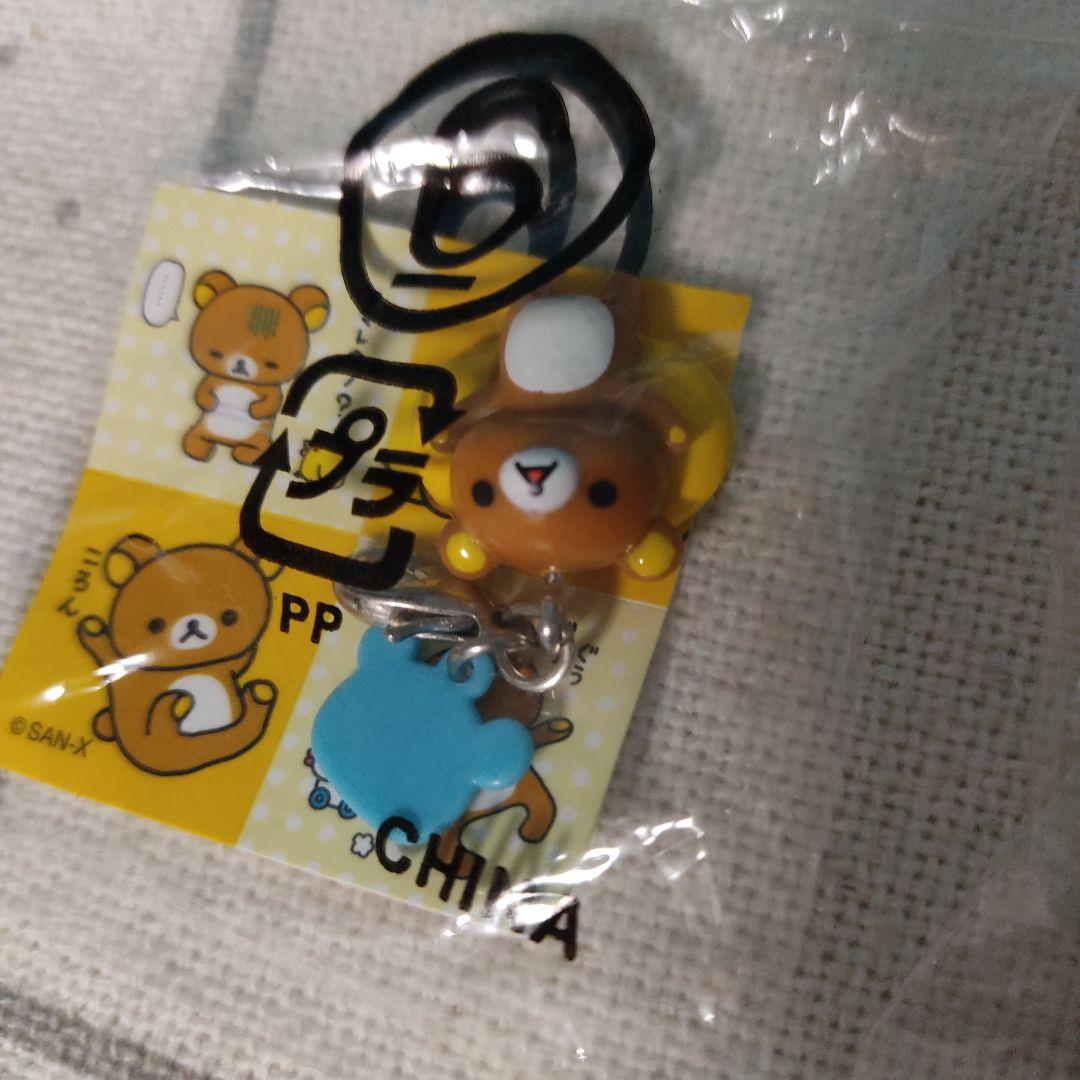 リラックマ　チャーム 　マスコット　フィギュア　寝そべり　シール　キーホルダー