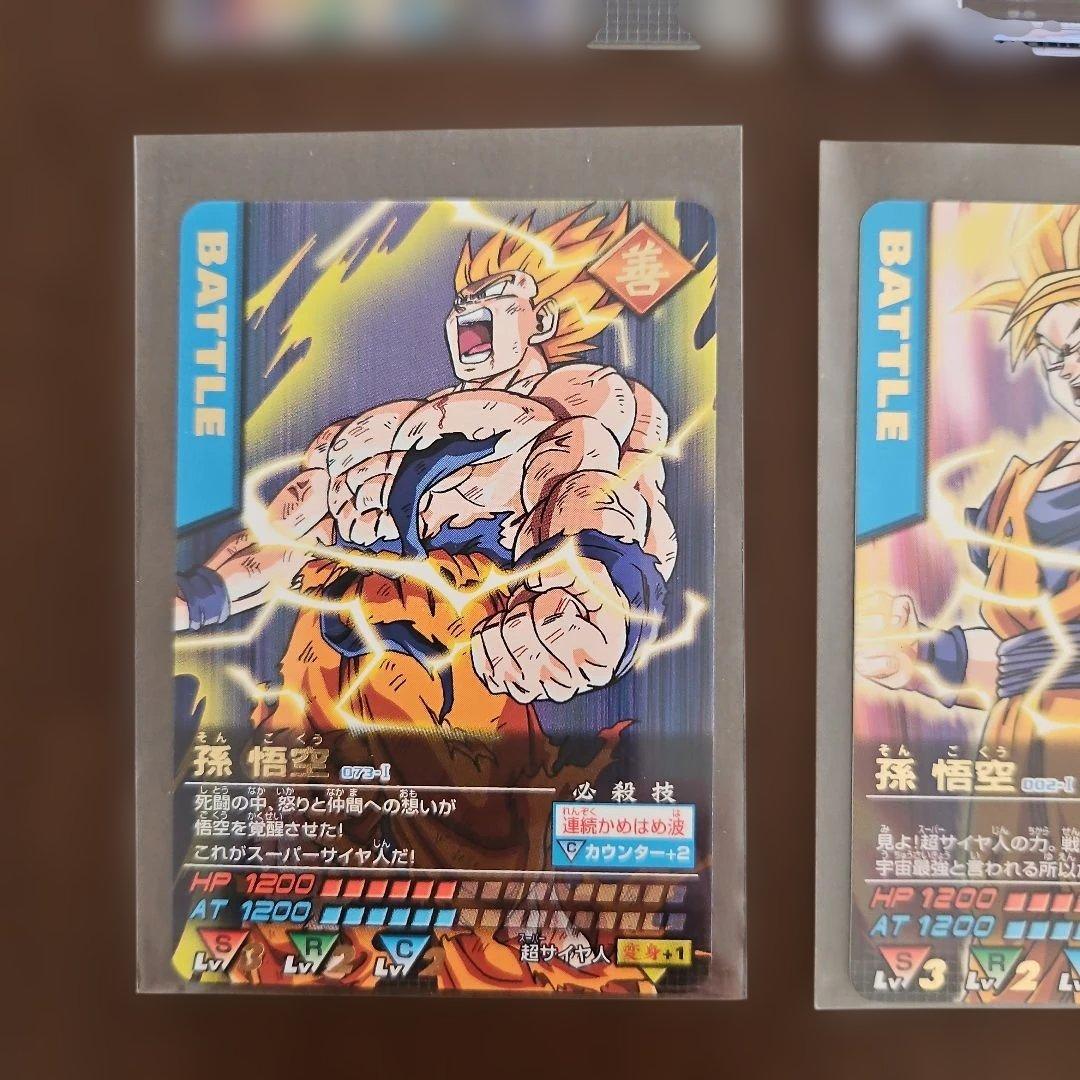 ドラゴンボールZ 孫悟空（爆）レアカード データカードダス レアカード