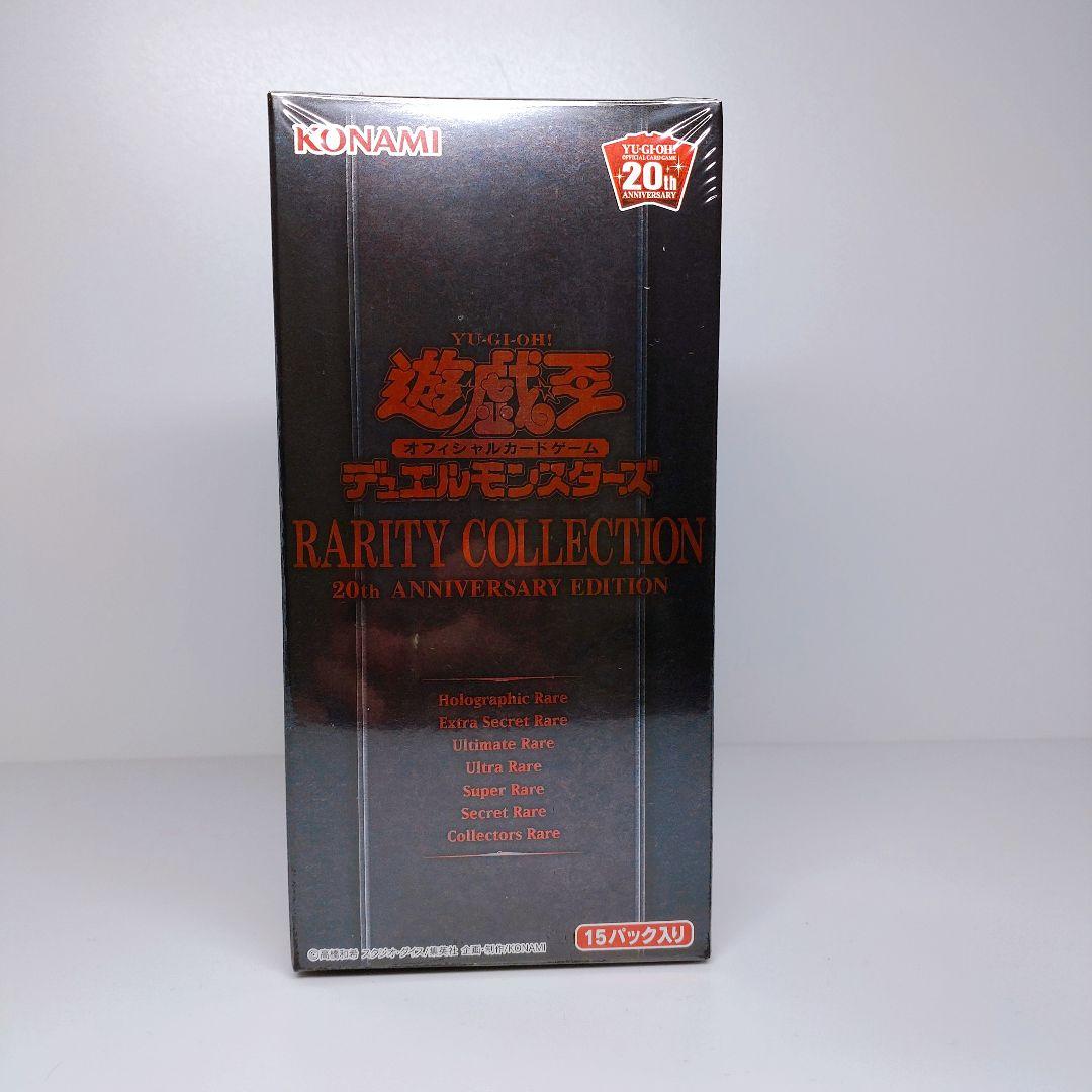 レアリティコレクション2　未開封　シュリンク付き　レアコレ2 box