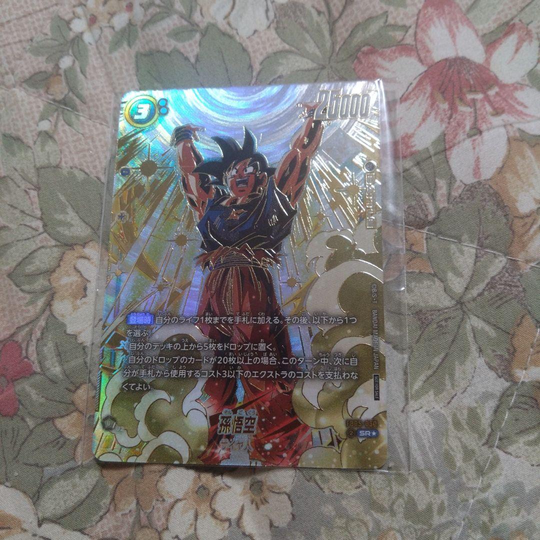 アルティメットバトル 優勝 孫悟空 未開封 - メルカリ