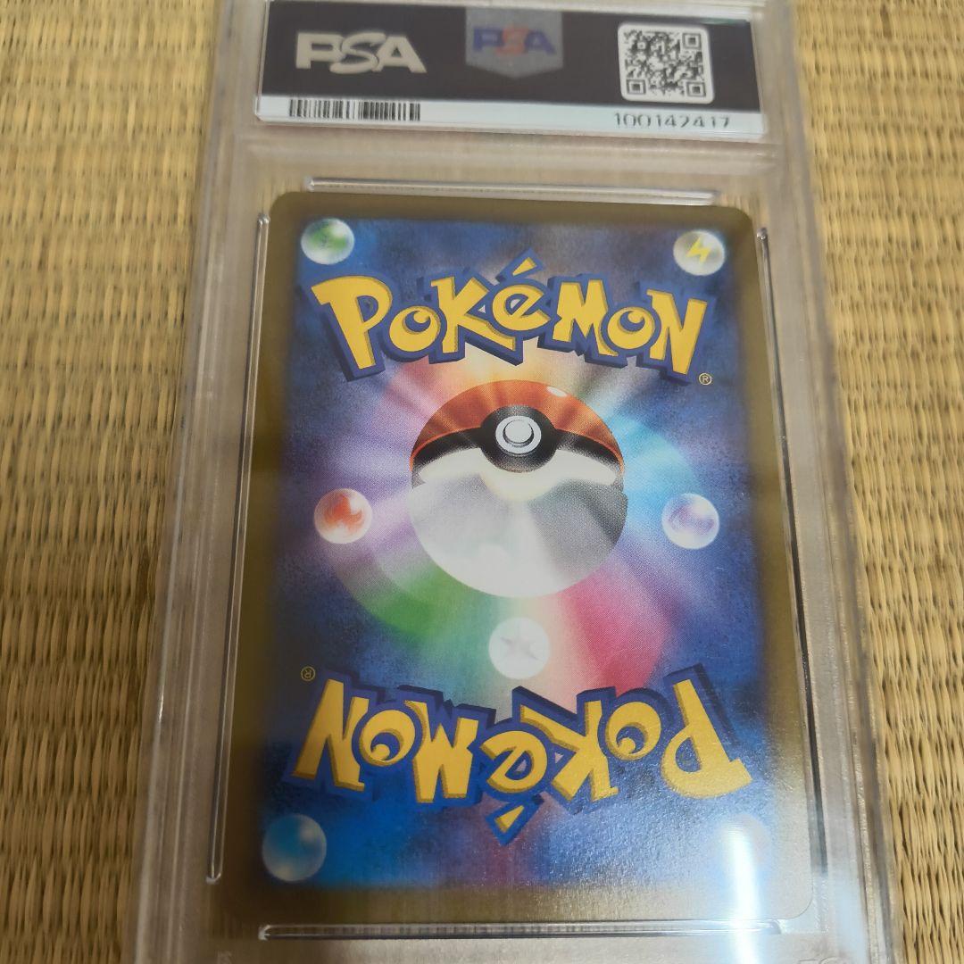 ニ*夜様 ユウリ SR PSA10