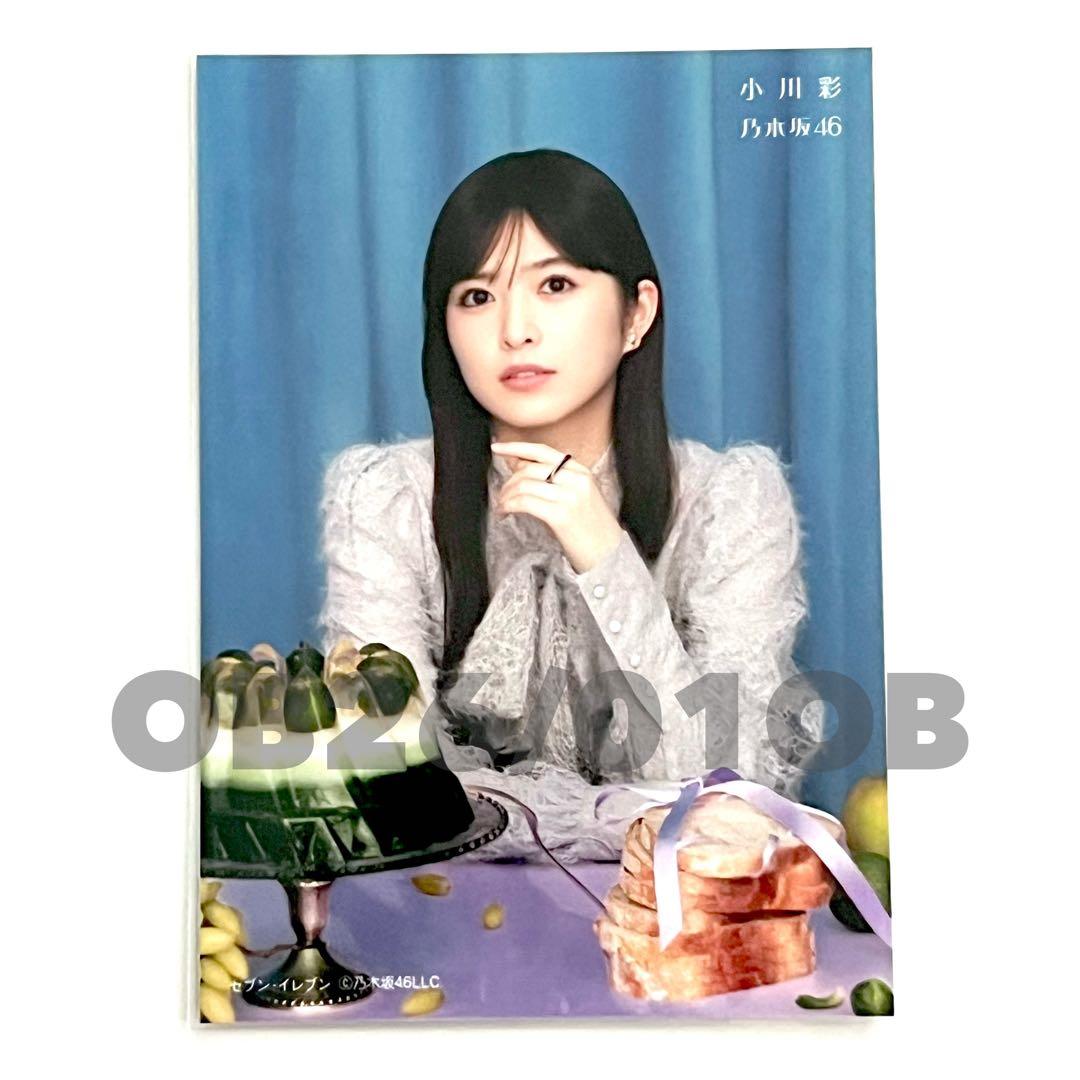 乃木坂46 my respect アルバム 小川彩 生写真 特典 - メルカリ