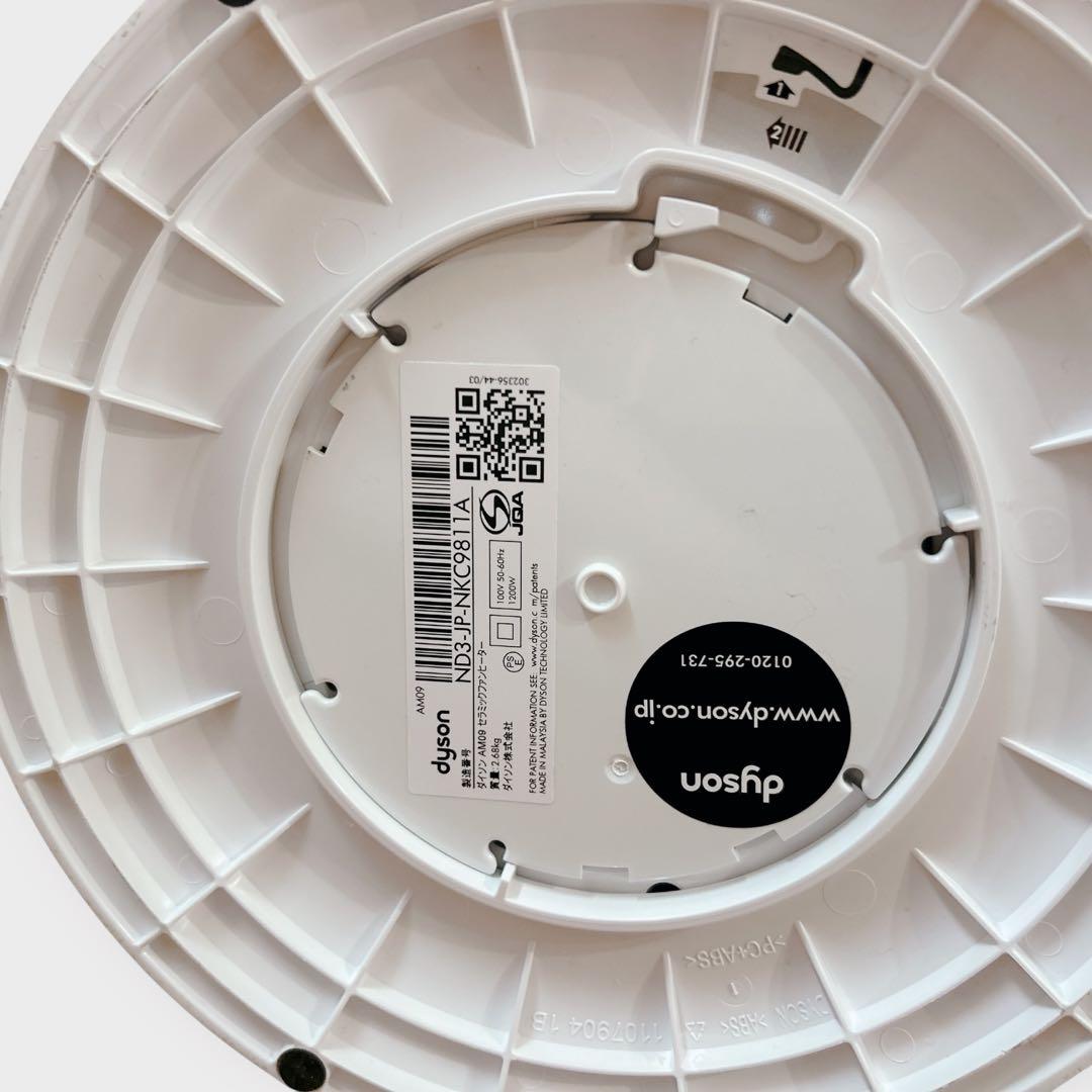 Dyson hot+cool 扇風機 AM09 2020年製 ダイソン