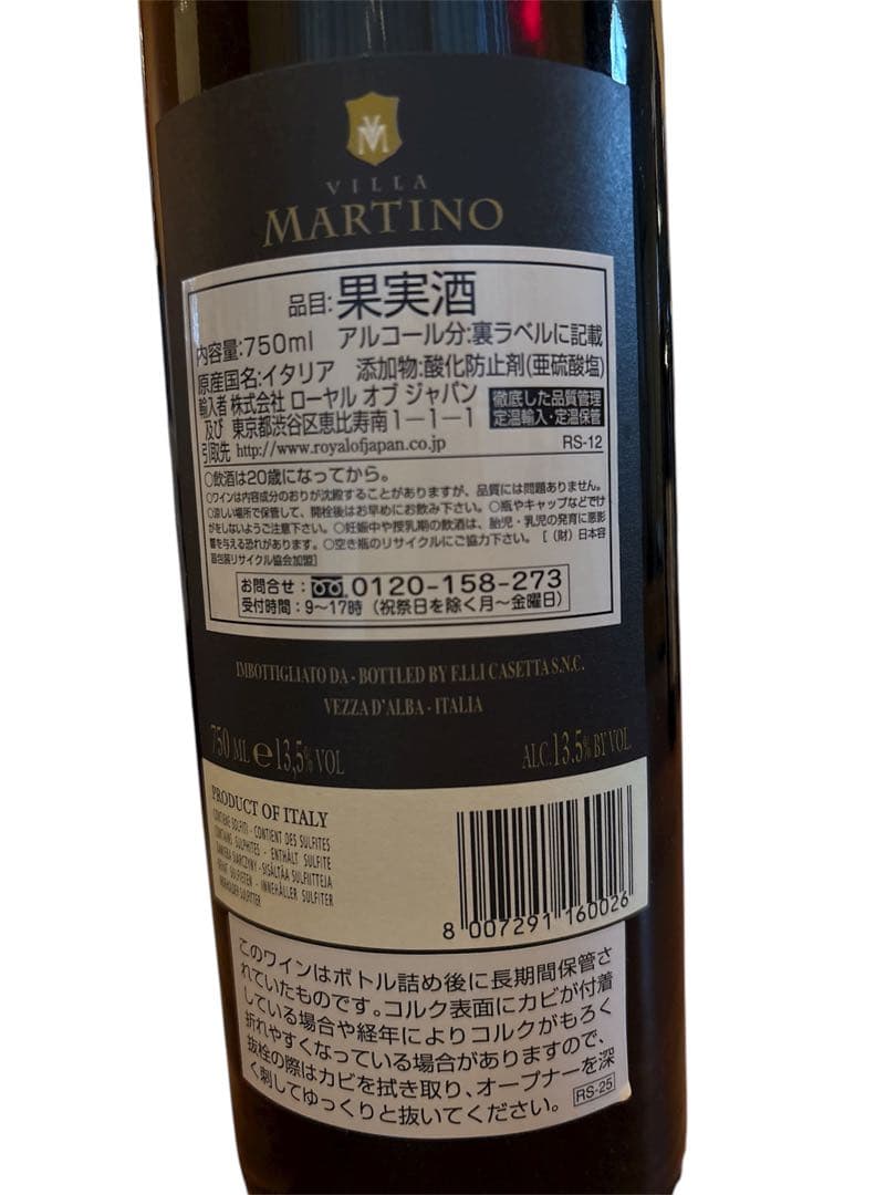 世界の名産地から厳選！希少ヴィンテージワインコレクション4本セット