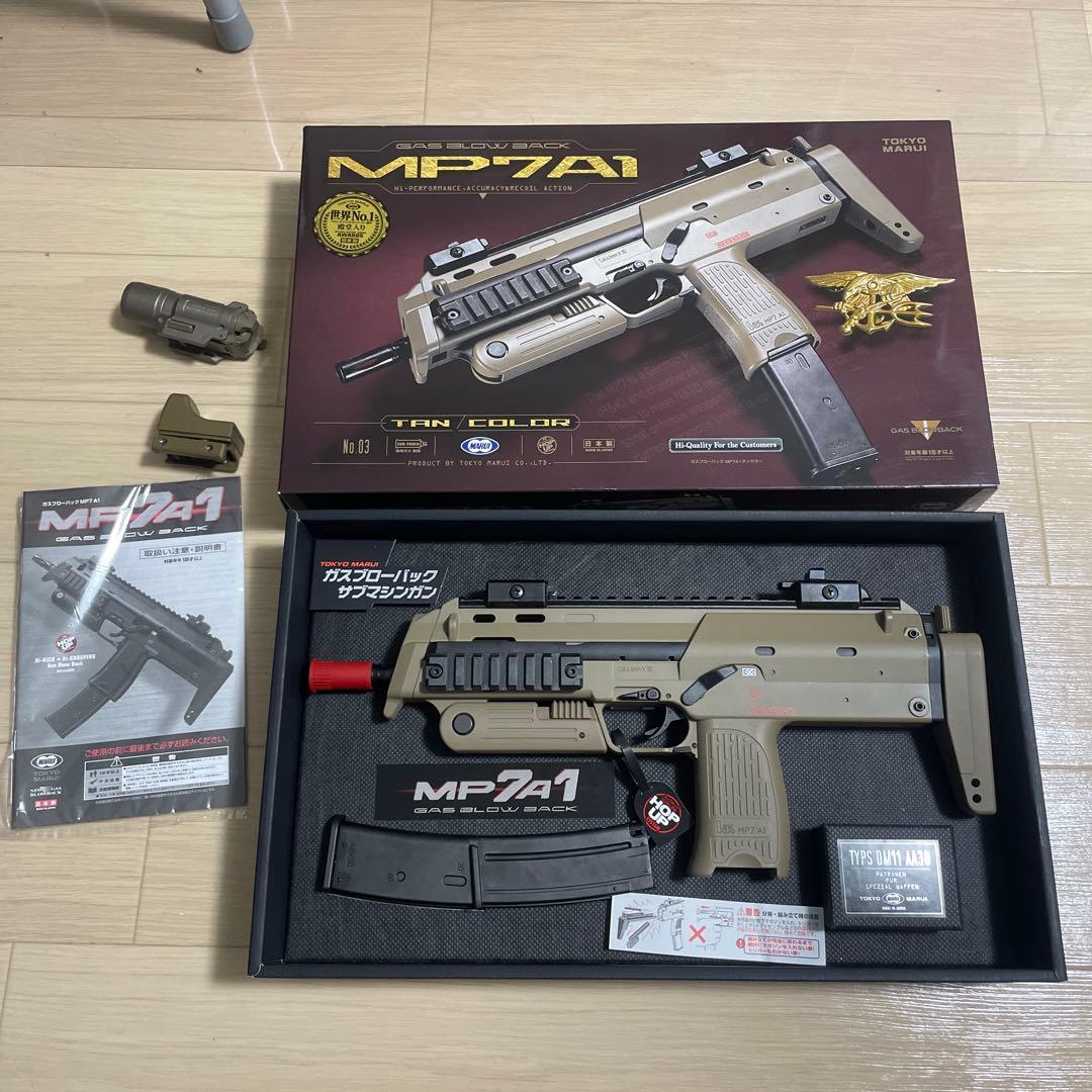 東京マルイ MP7A1ガスブローバック カスタム ドットサイト