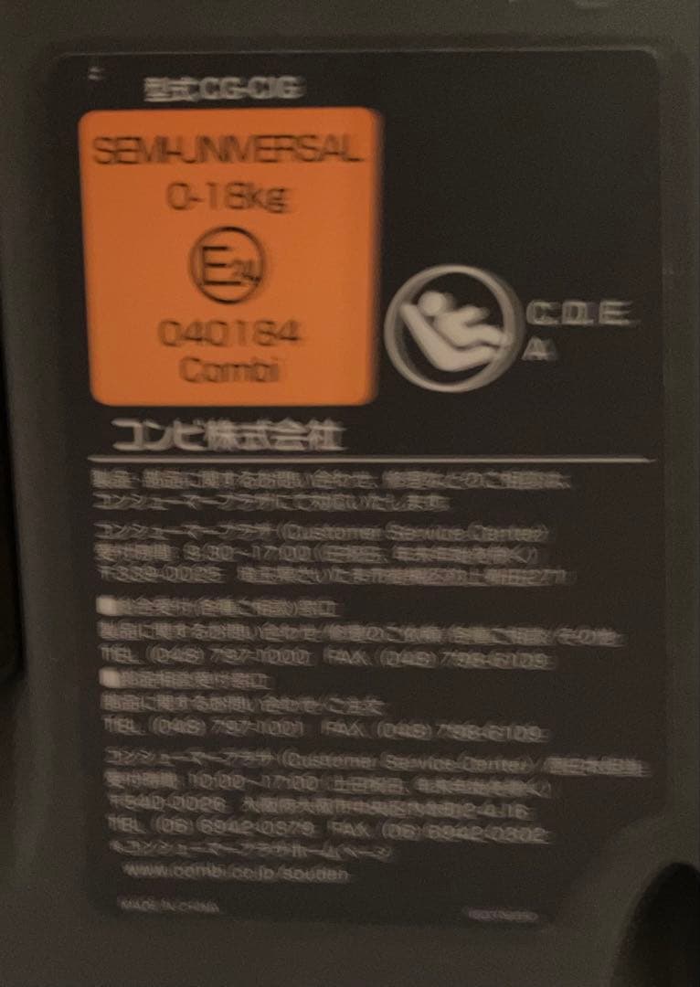 Combi チャイルドシート ISOFIX ネセルターン リミテッド ネイビー