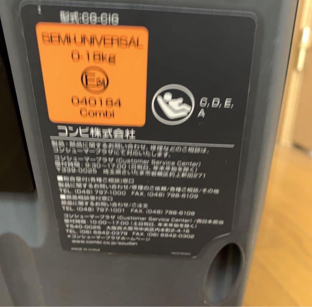 Combi チャイルドシート ISOFIX ネセルターン リミテッド ネイビー