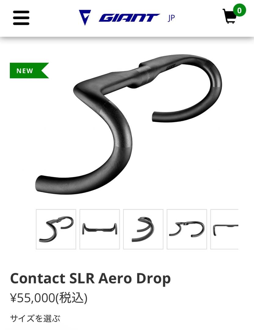 GIANT カーボンハンドル400mm未使用品