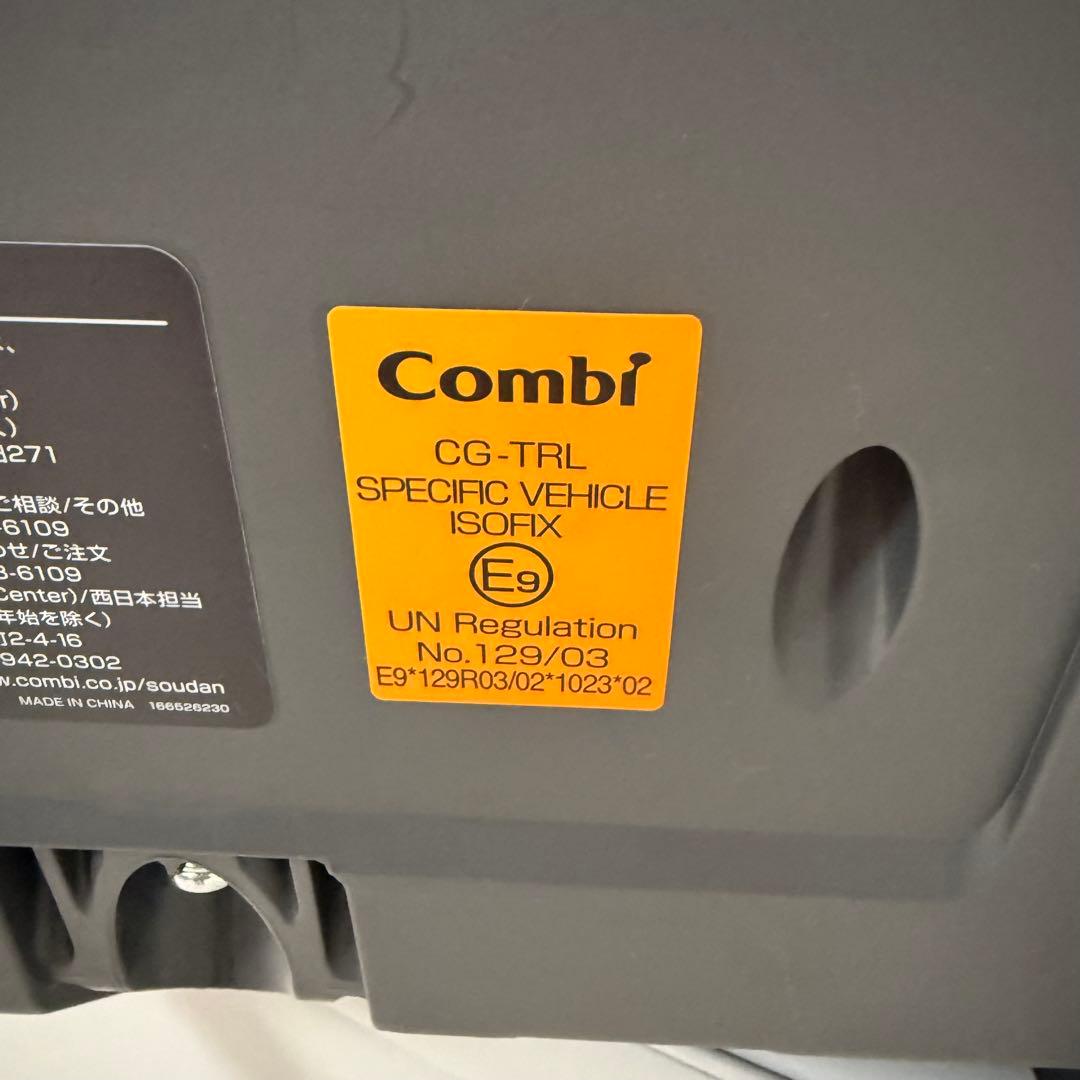 【極美品】コンビ The S エッグショック　ネイビー