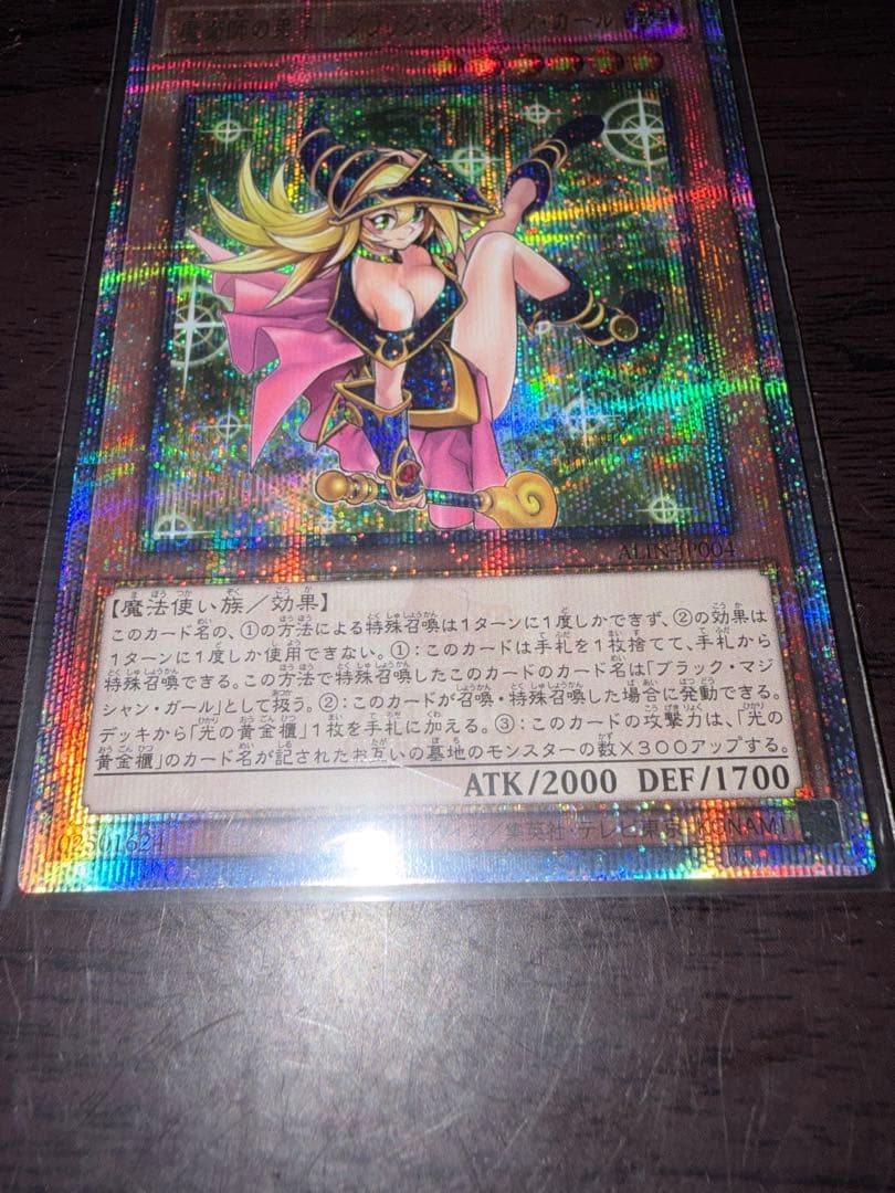 遊戯王 魔術師の弟子-ブラックマジシャン・ガール 25thシク