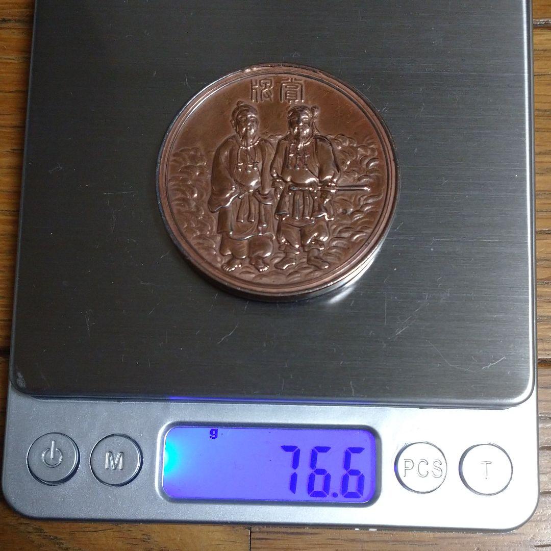 内國産業博覧会　銅牌　明治44年 【珍品】