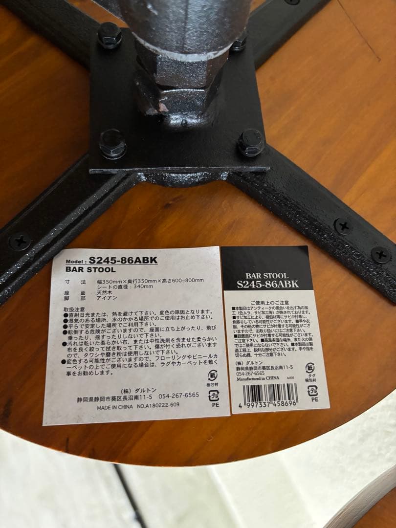 DULTON 高さ調整可能 スツール(写真左)