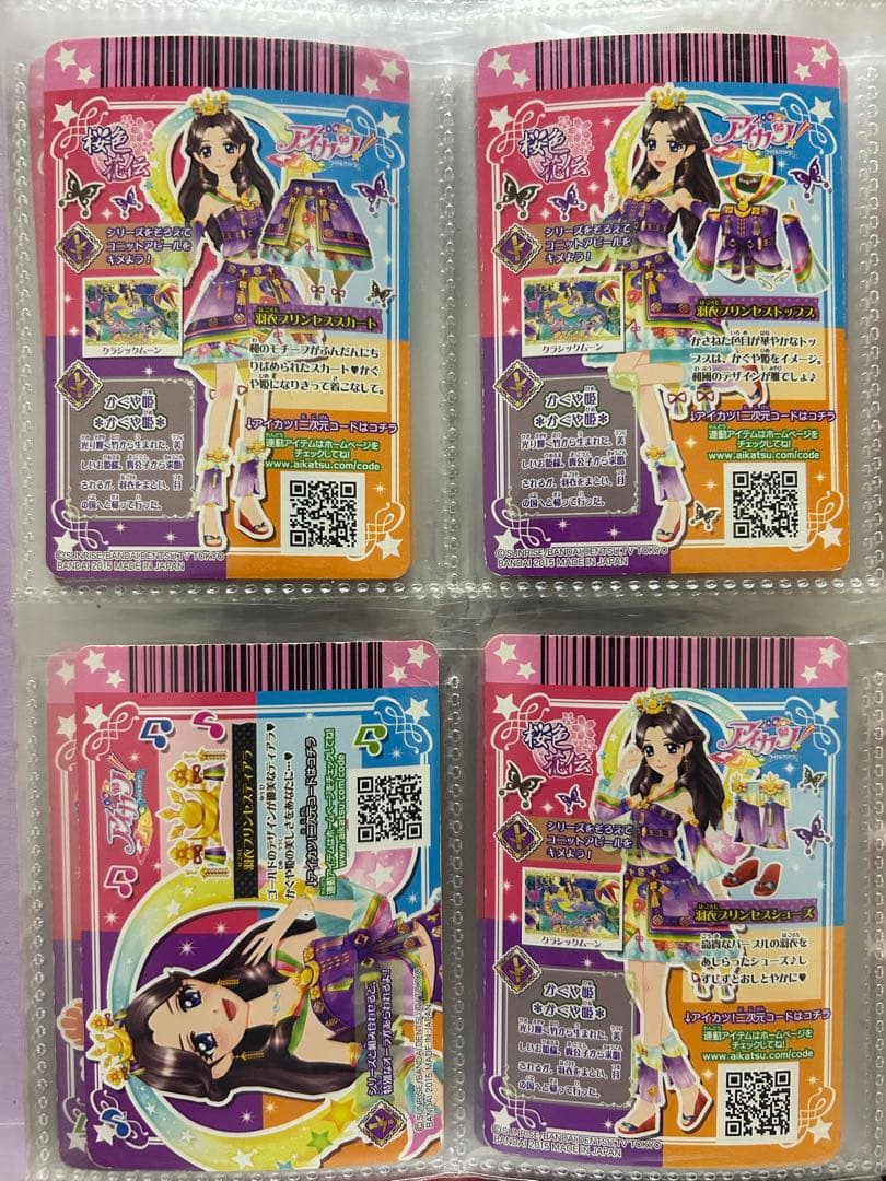 アイカツ プレミアムカード】羽衣プリンセスコーデ 藤原みやび