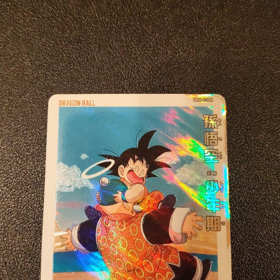 スーパードラゴンボールヒーロズの孫悟空少年期と孫悟空GTのセットです