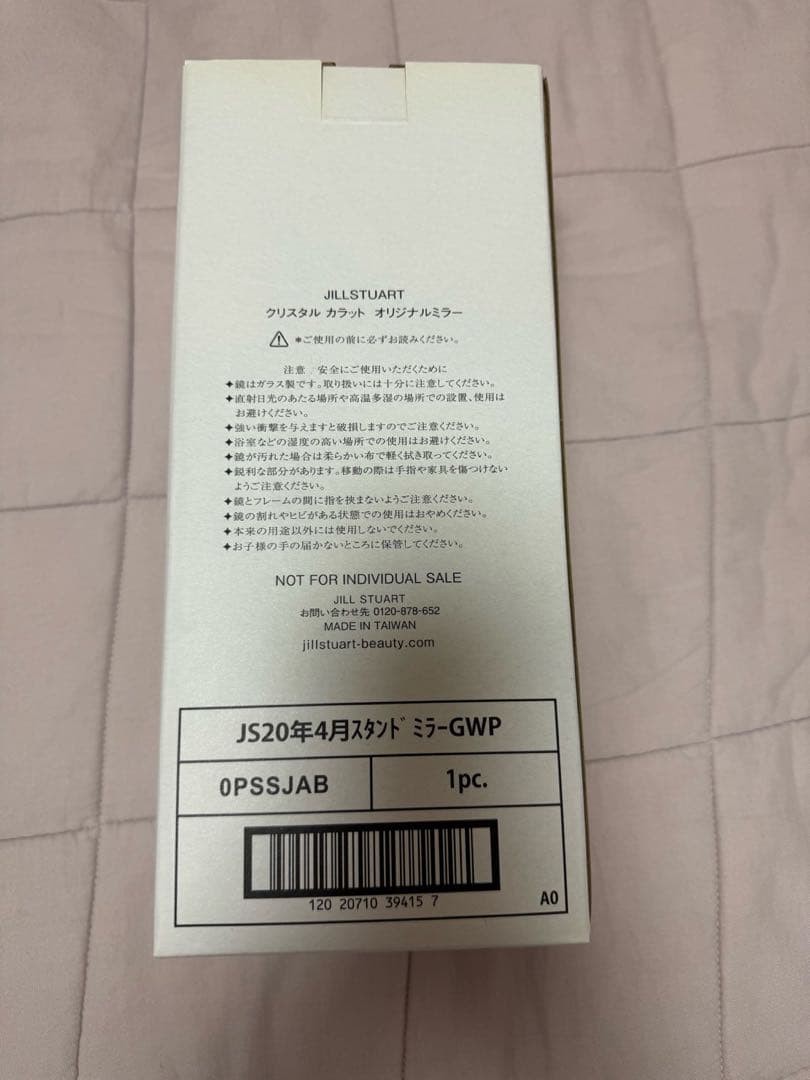 ジルスチュアートクリスタルカラットオリジナルミラー未使用品