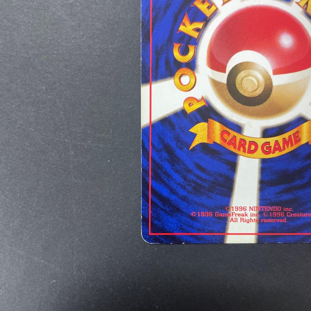 リザードン ★ 第1弾拡張パック うずまき うずまきホロ