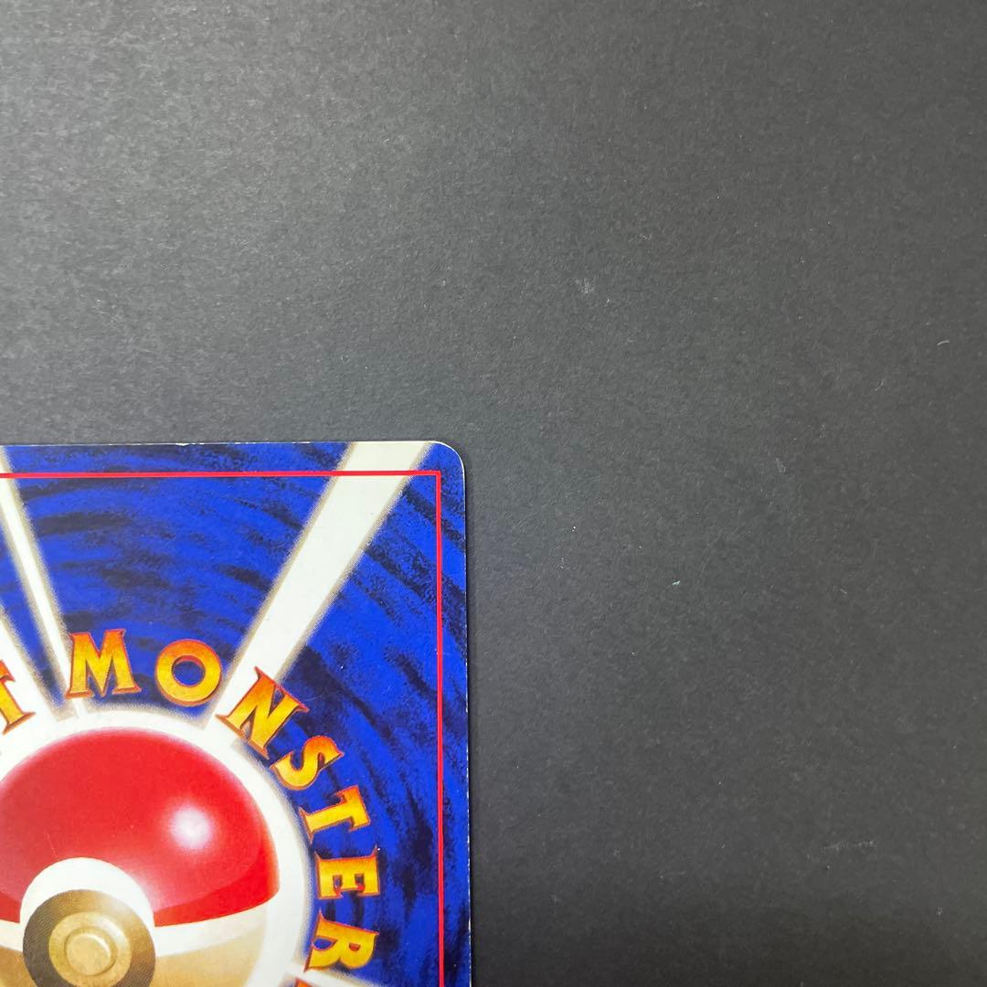 リザードン ★ 第1弾拡張パック うずまき うずまきホロ